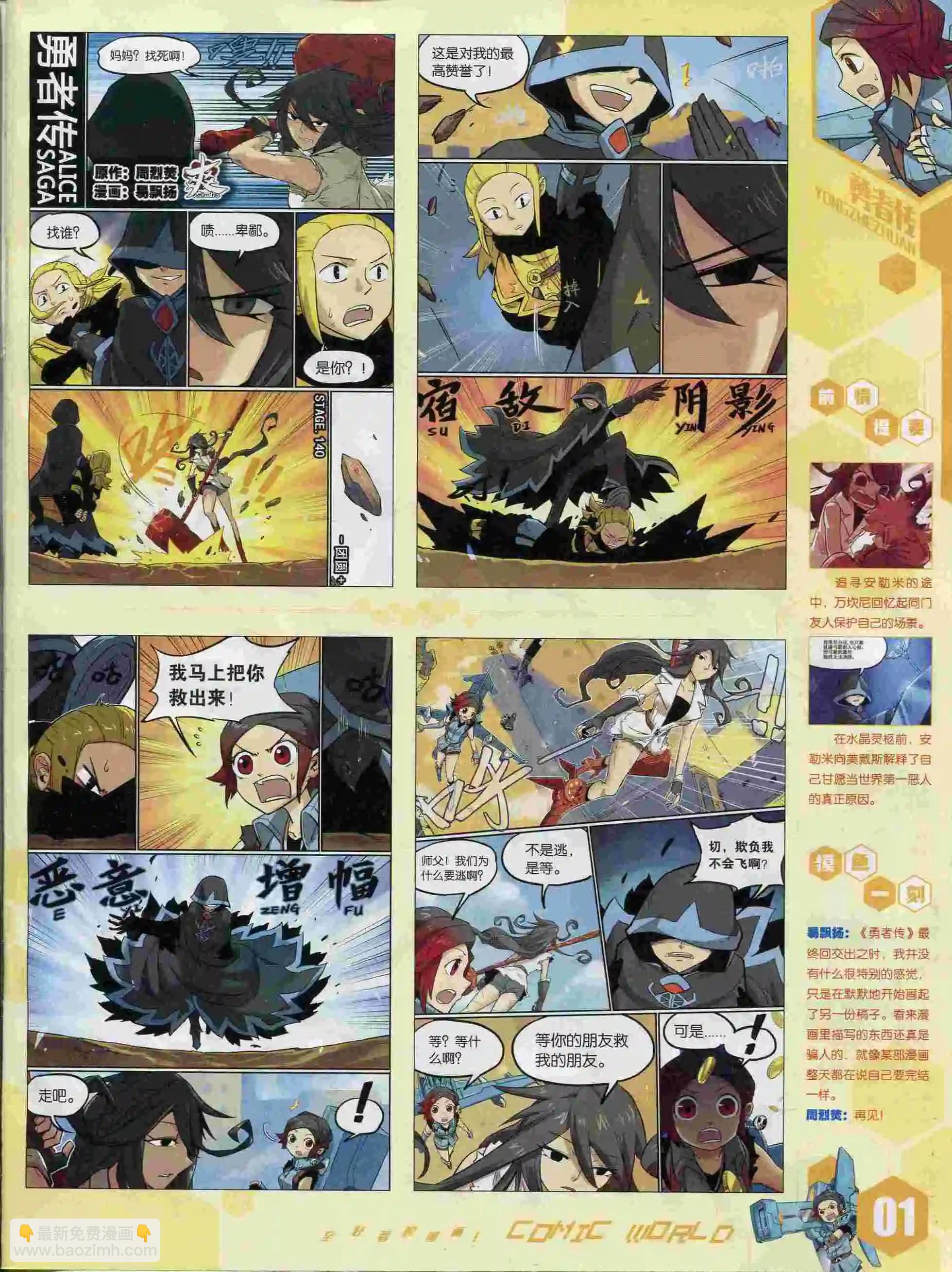 15年37期(1/2)-第135话