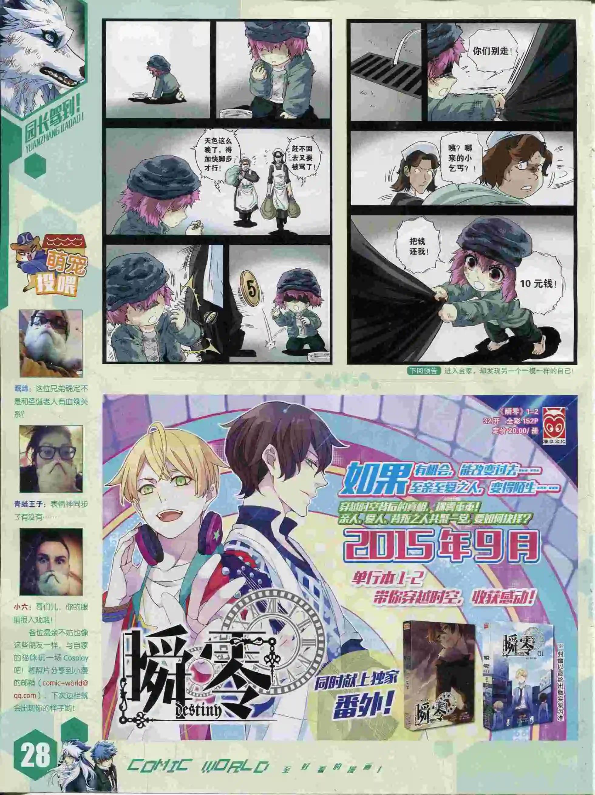 15年37期(1/2)-第135话