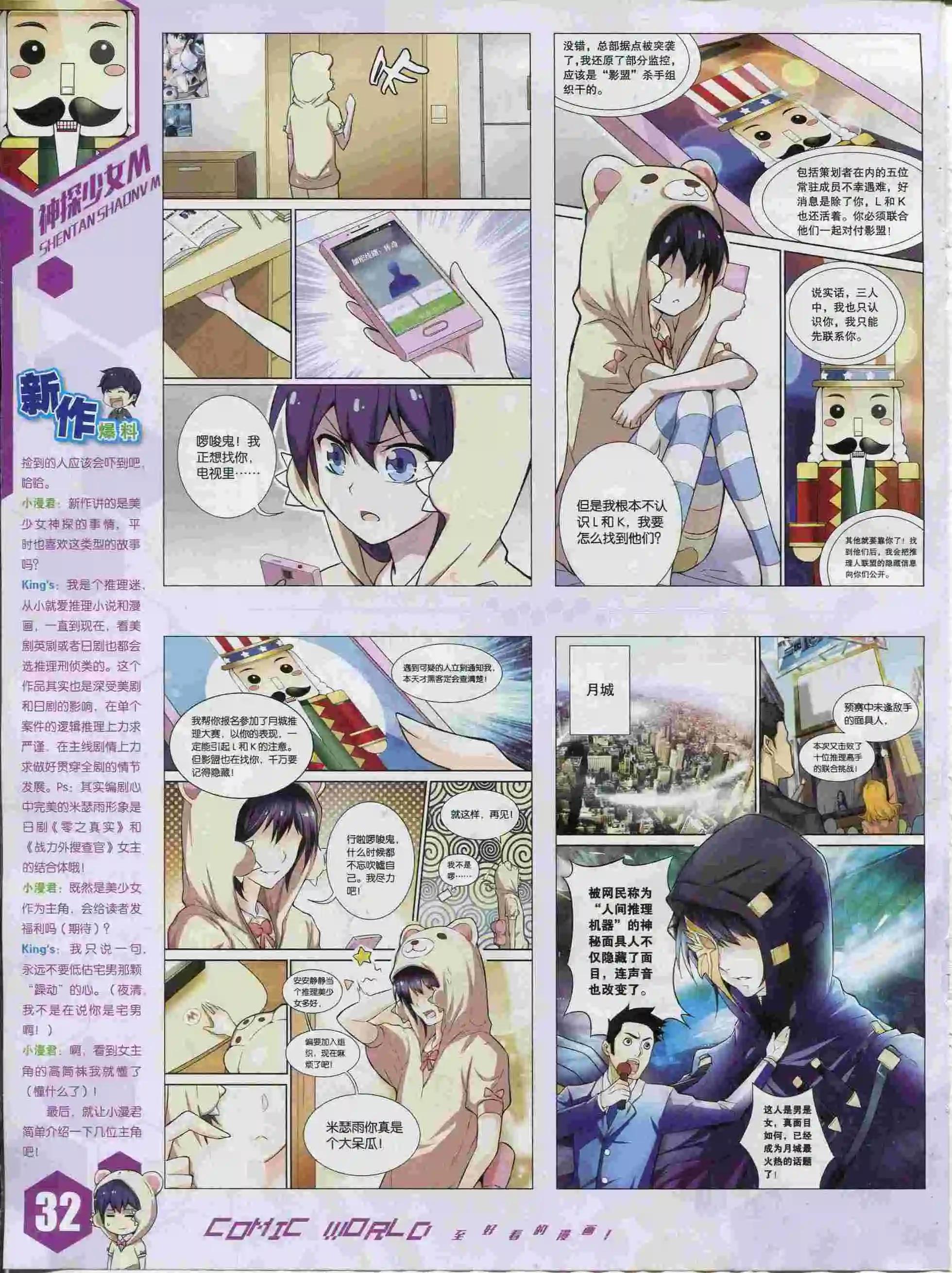 15年37期(1/2)-第135话