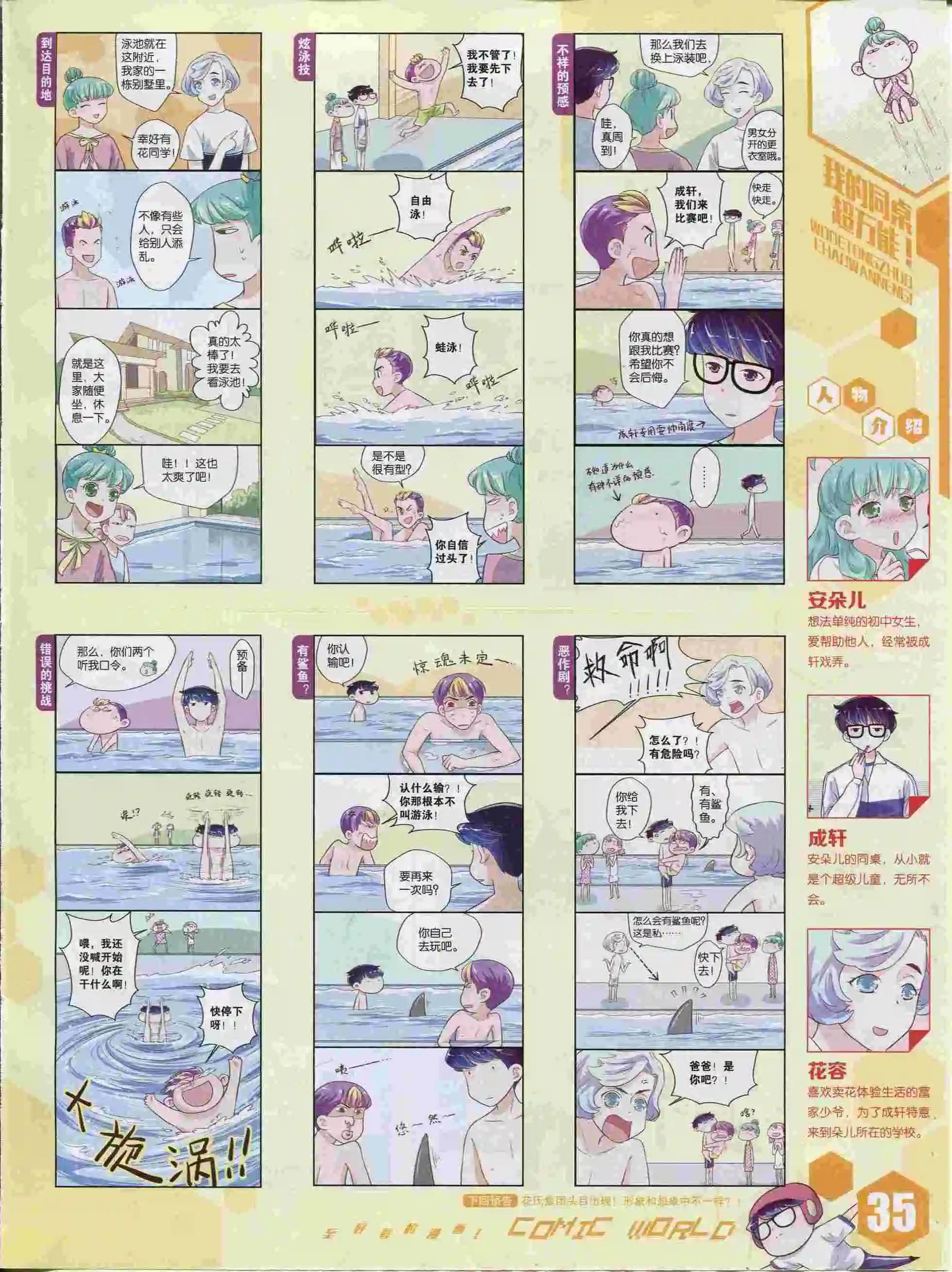 15年37期(1/2)-第135话