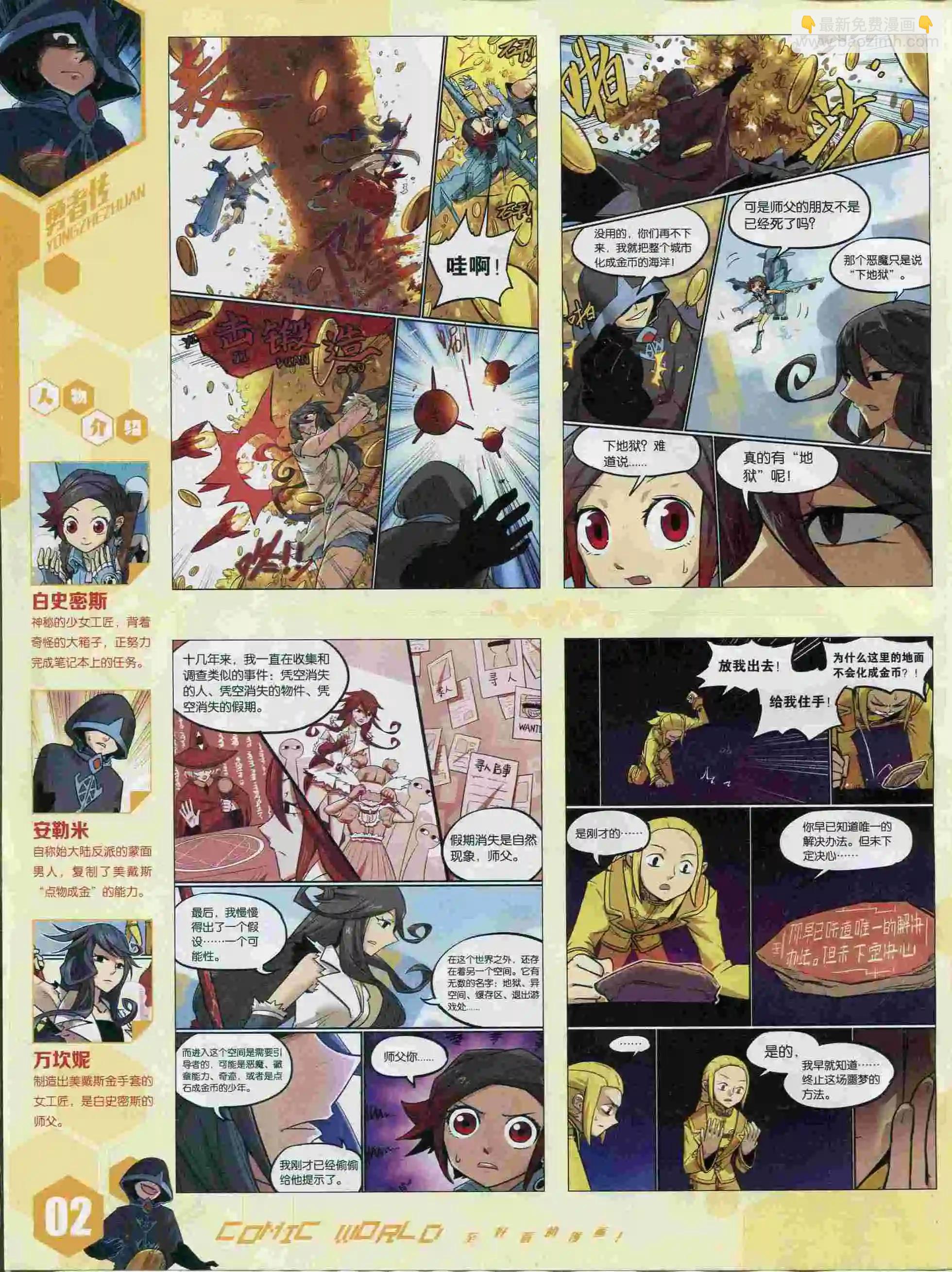 15年37期(1/2)-第135话