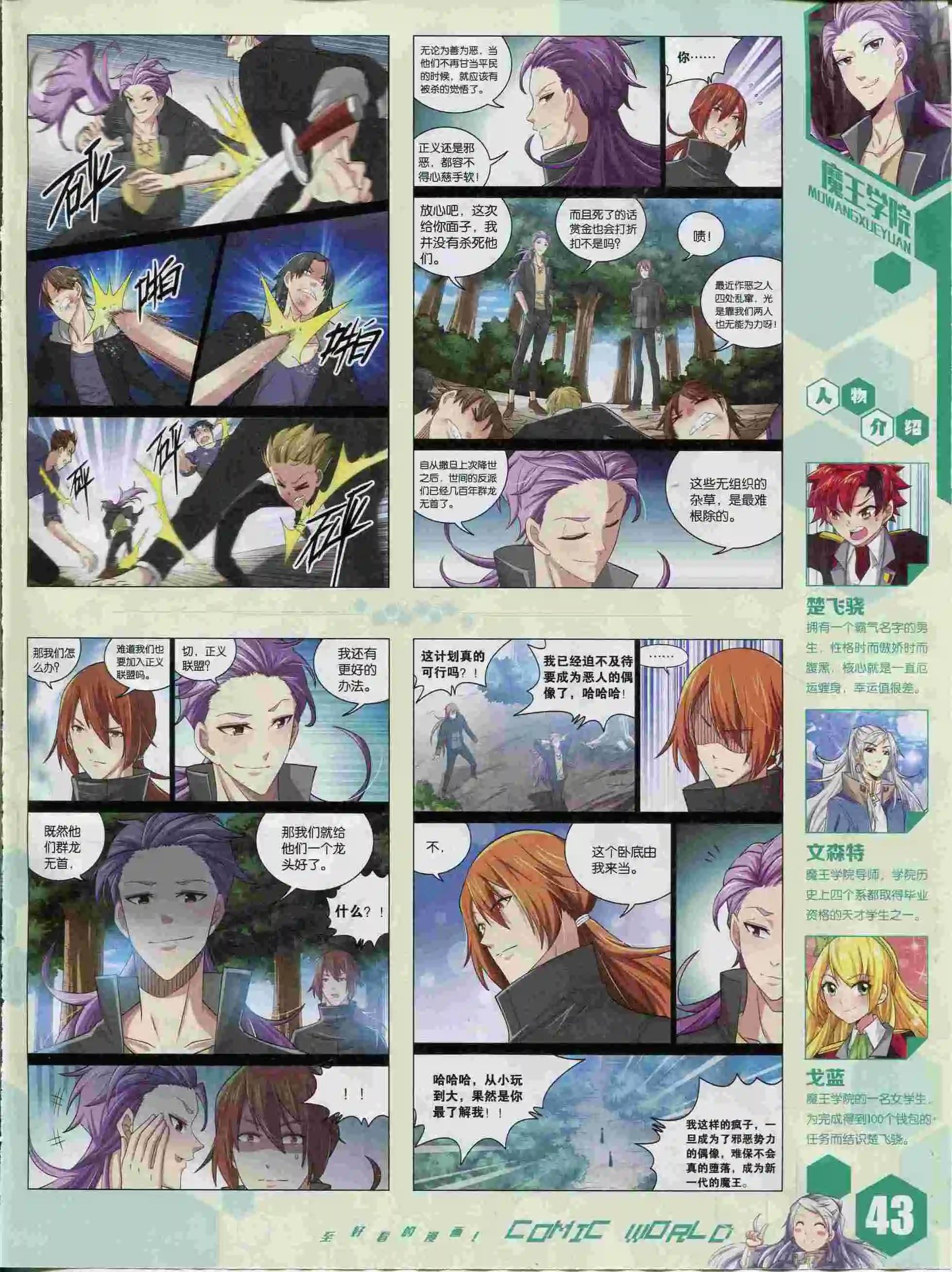 15年37期(1/2)-第135话