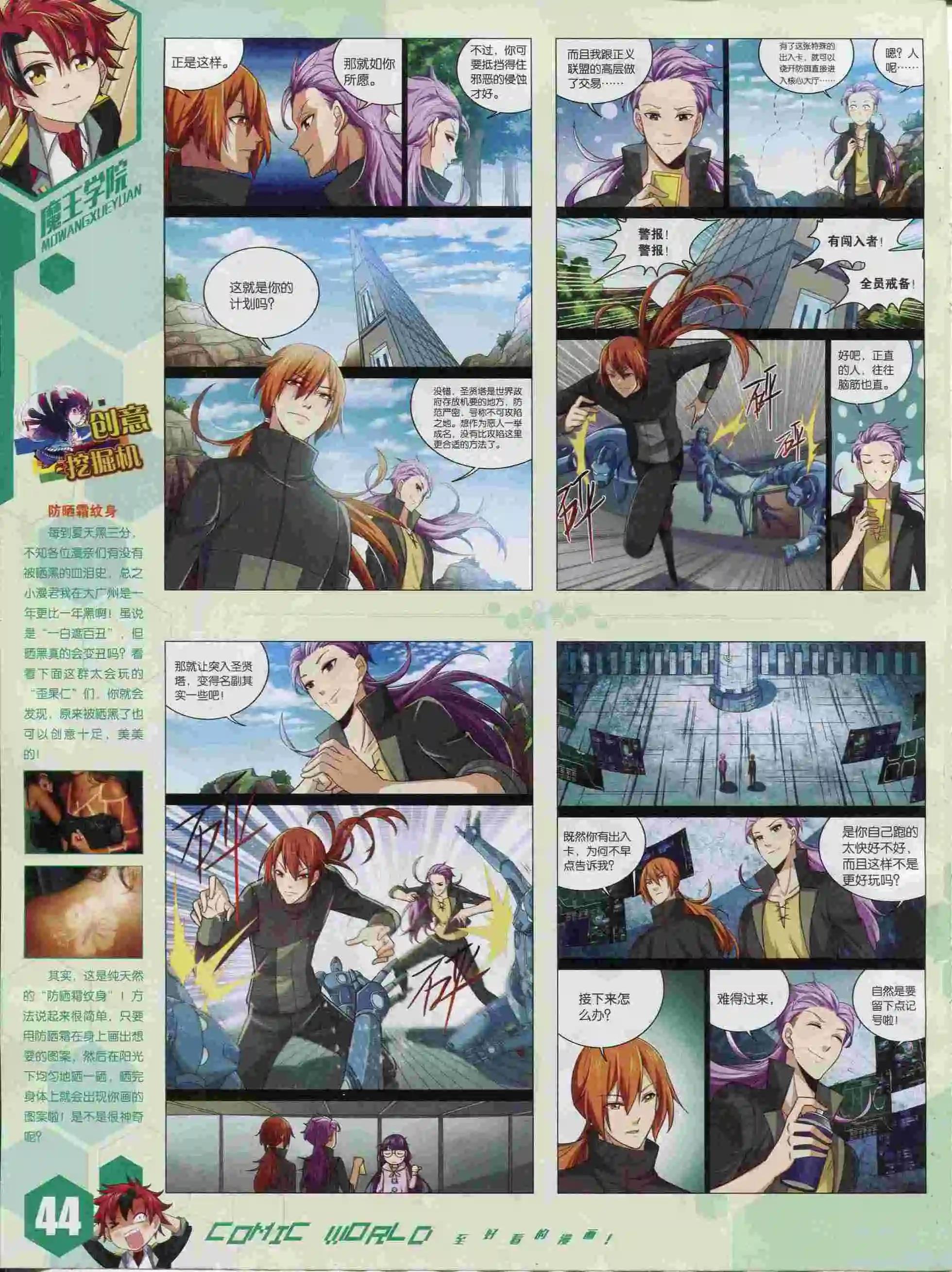 15年37期(1/2)-第135话