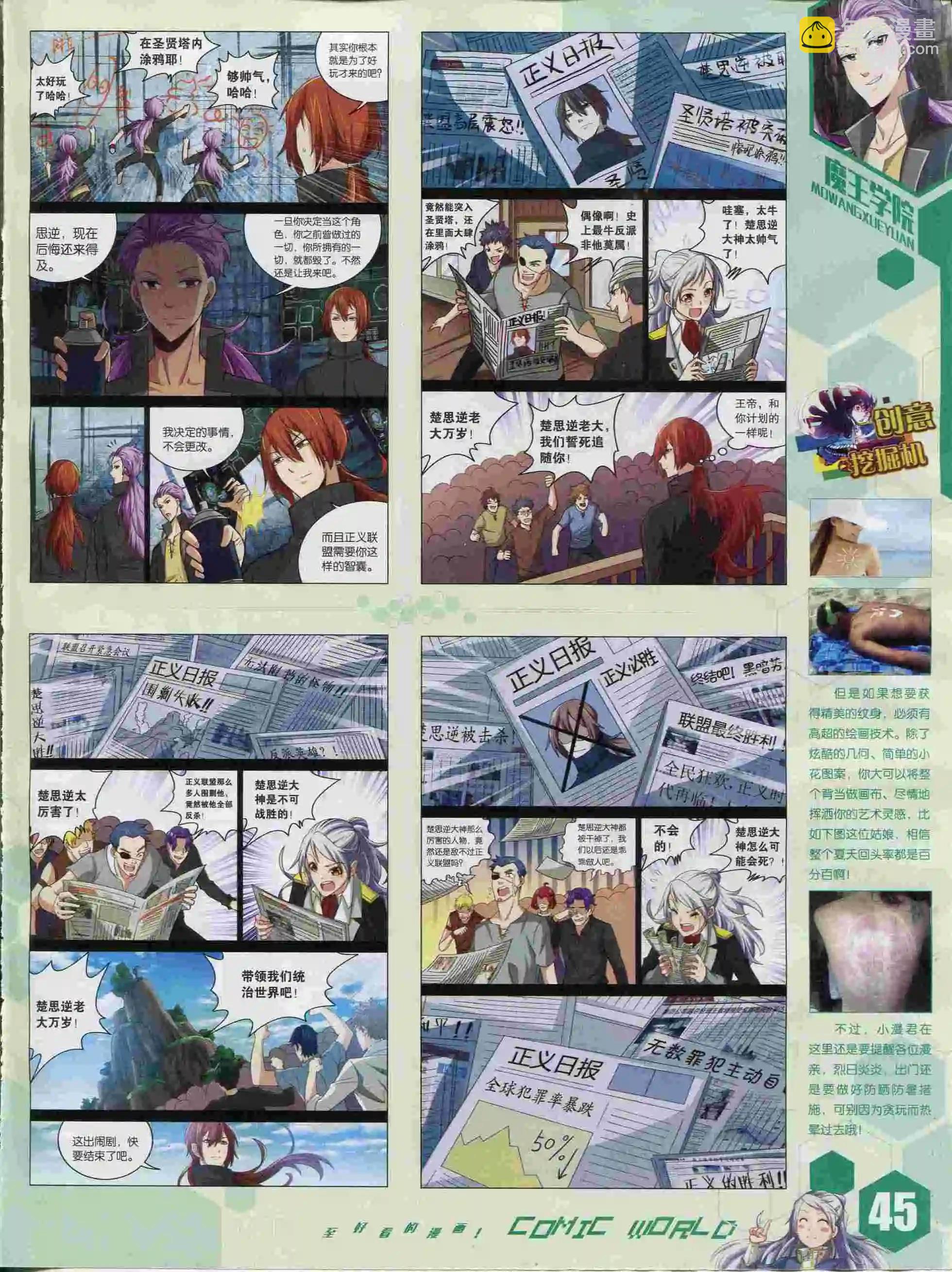 15年37期(1/2)-第135话