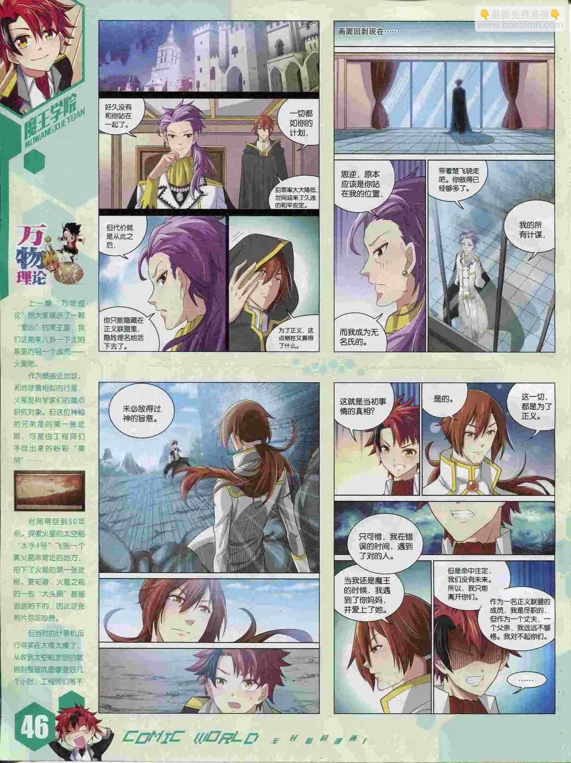 15年37期(1/2)-第135话