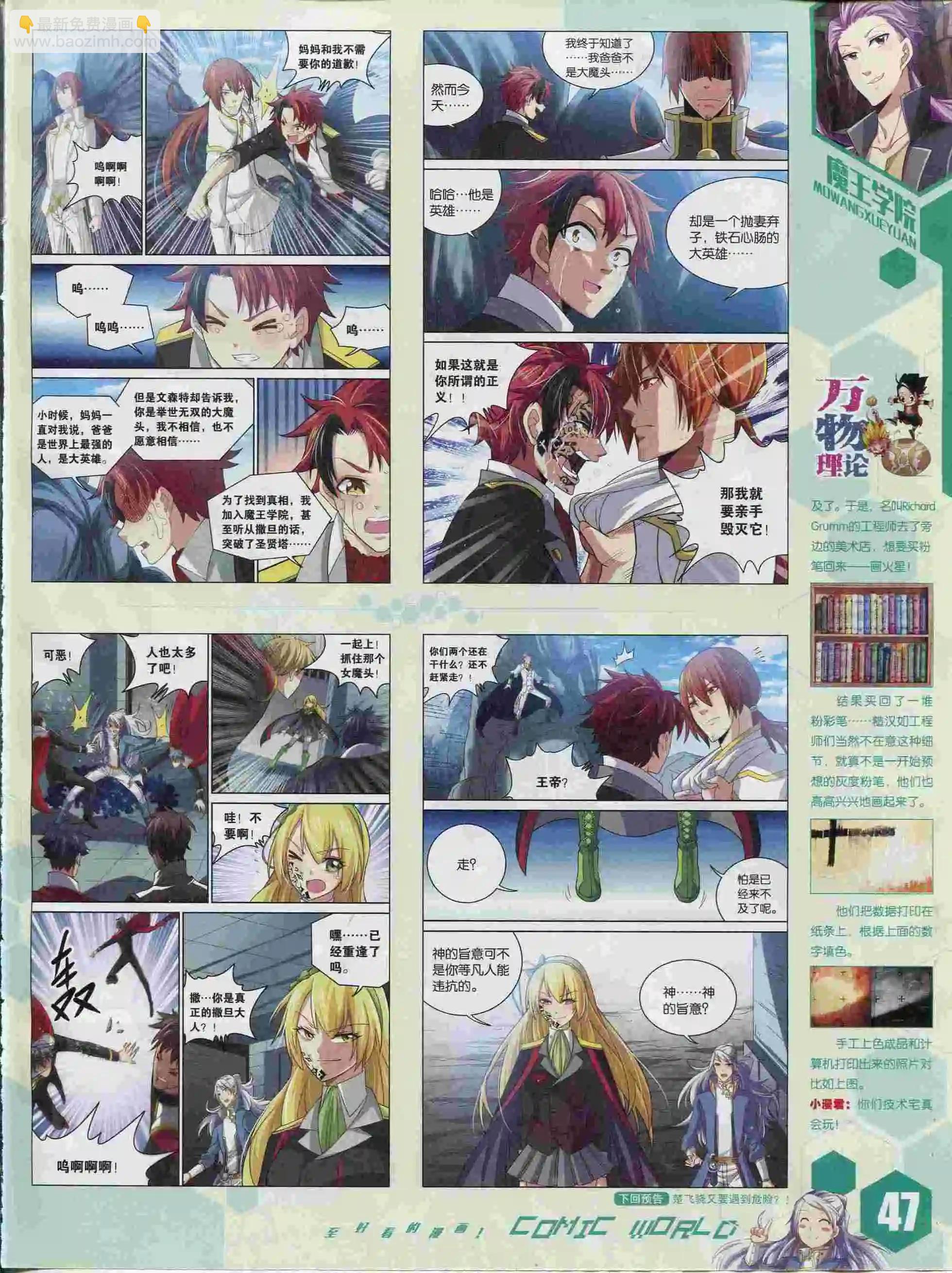 15年37期(1/2)-第135话