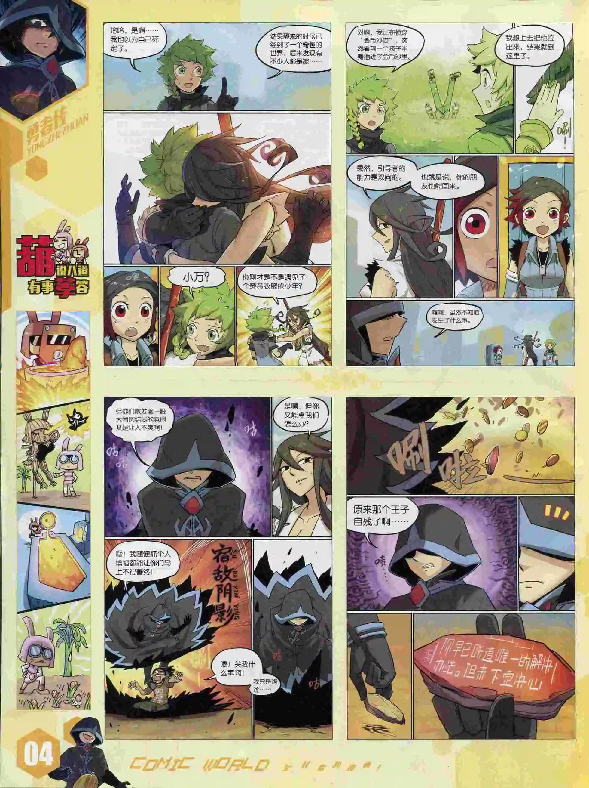 15年37期(1/2)-第135话