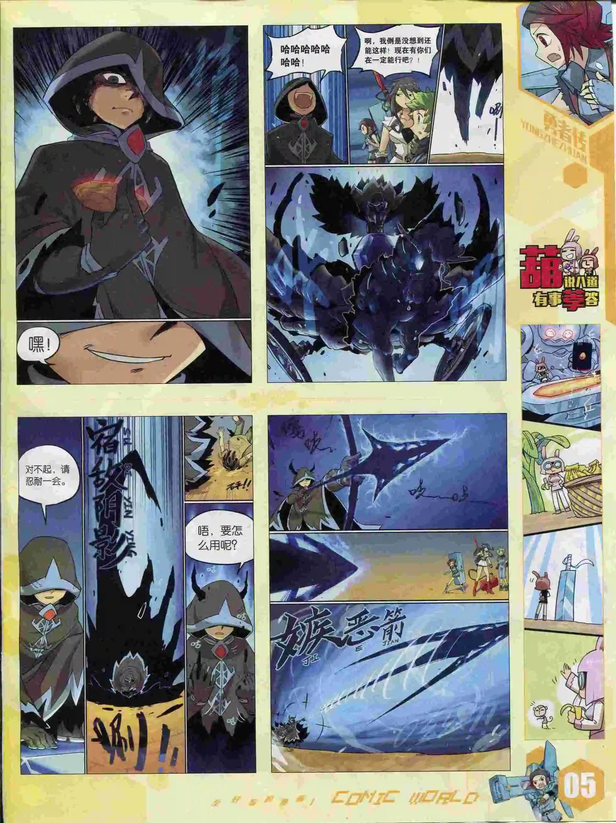 15年37期(1/2)-第135话