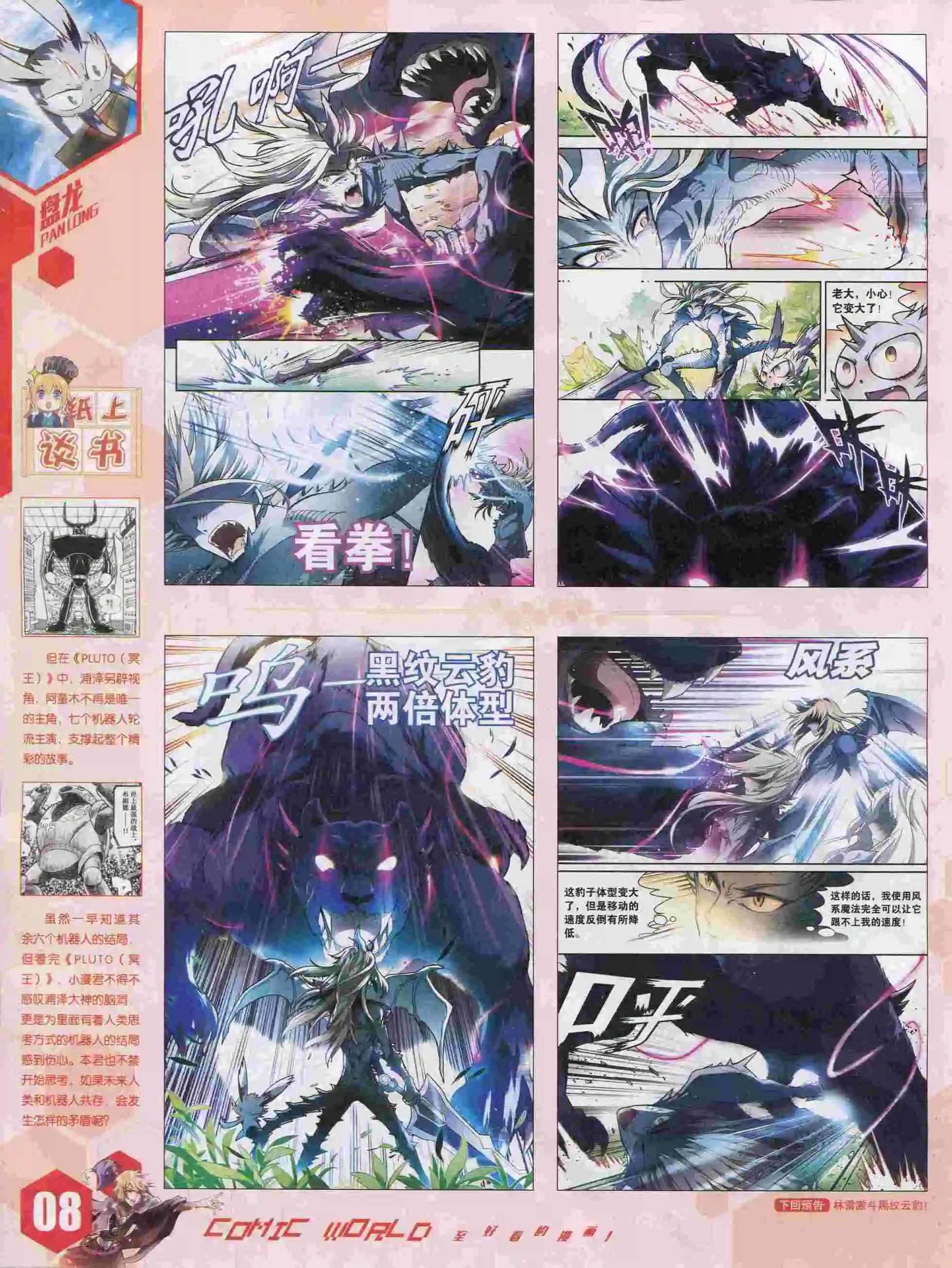 15年39期(1/2)-第137话