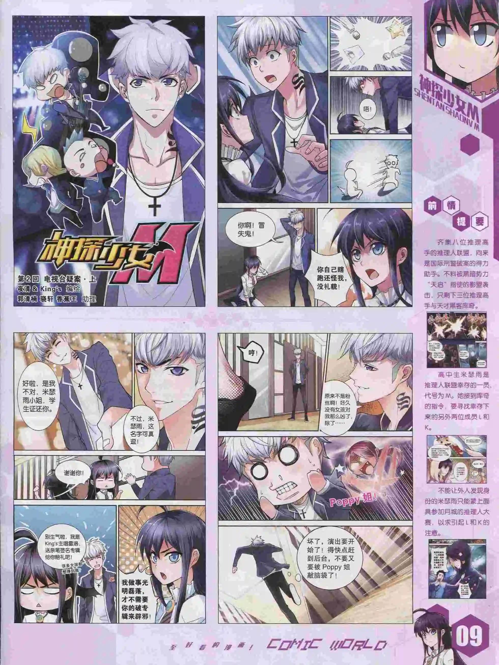 15年39期(1/2)-第137话