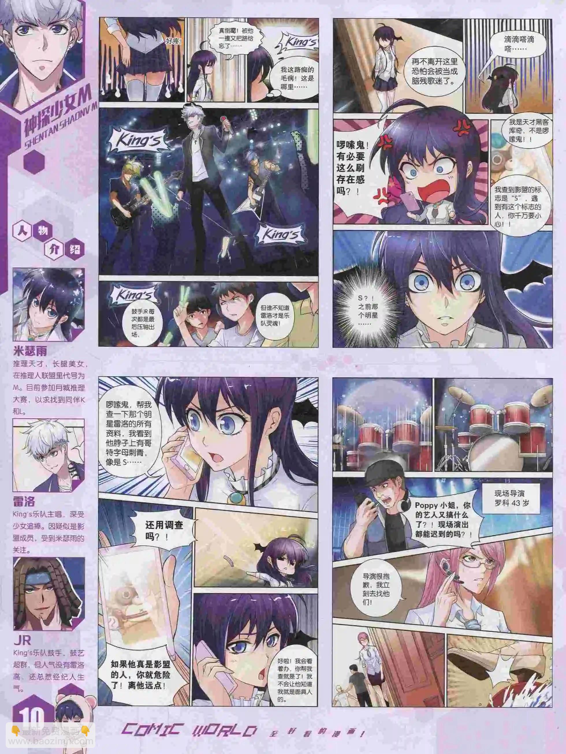 15年39期(1/2)-第137话