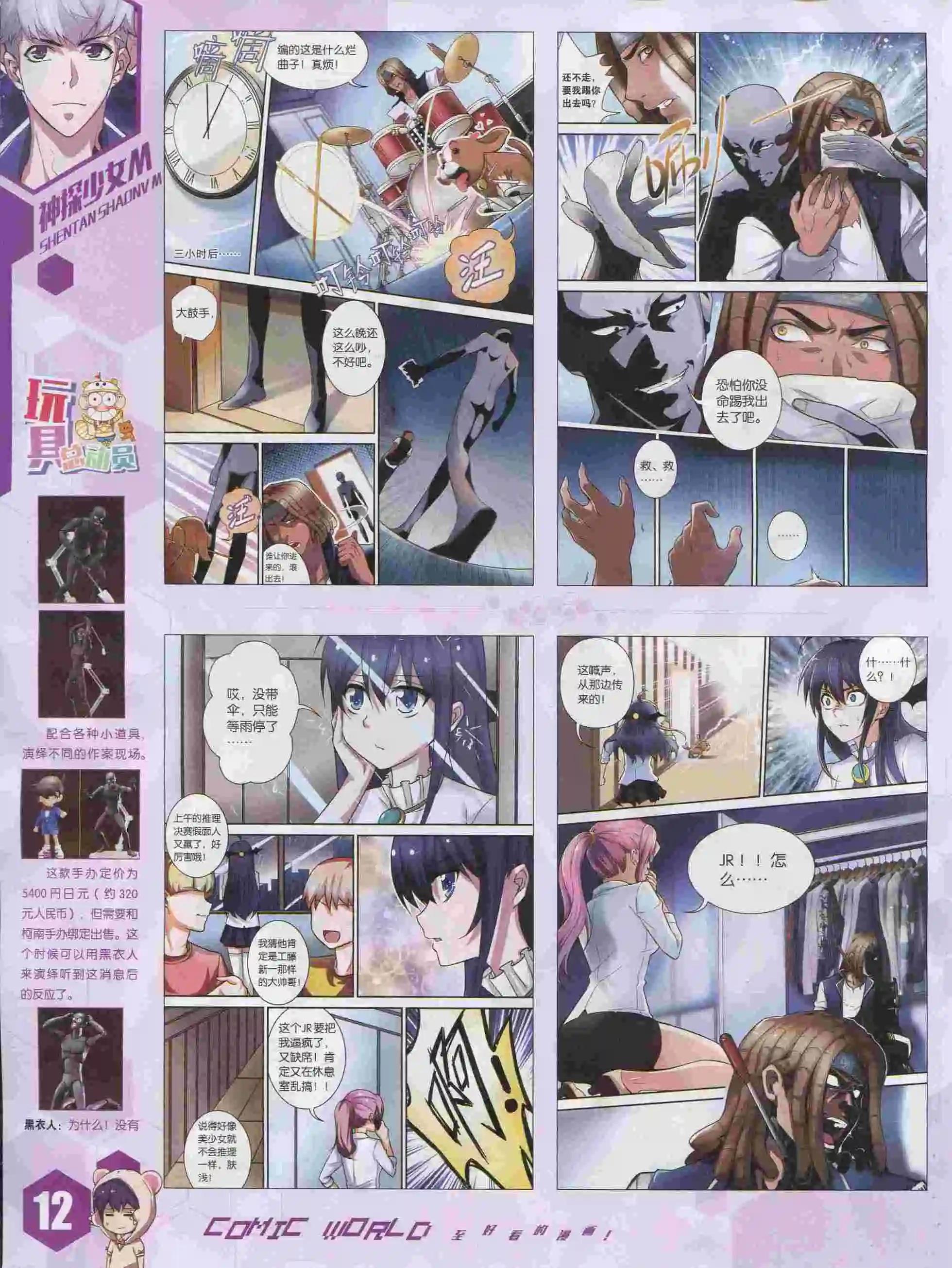 15年39期(1/2)-第137话