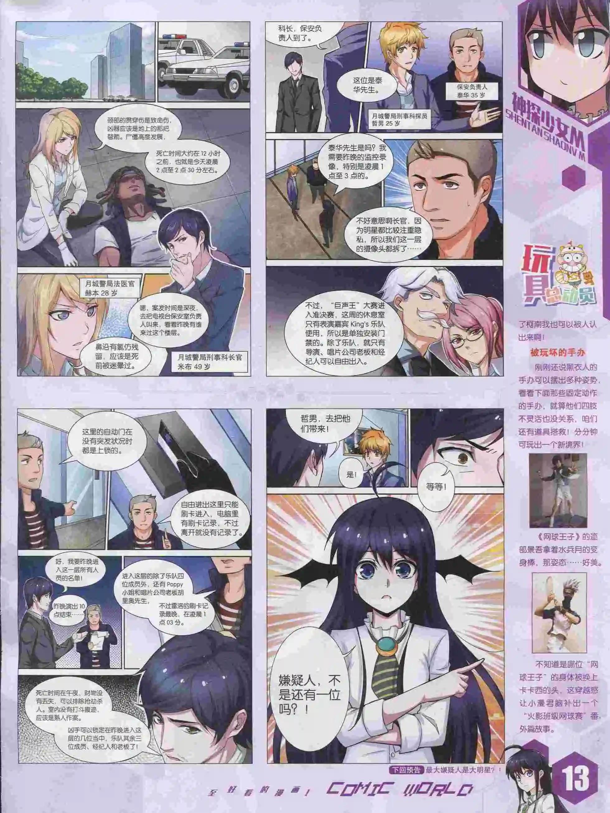 15年39期(1/2)-第137话