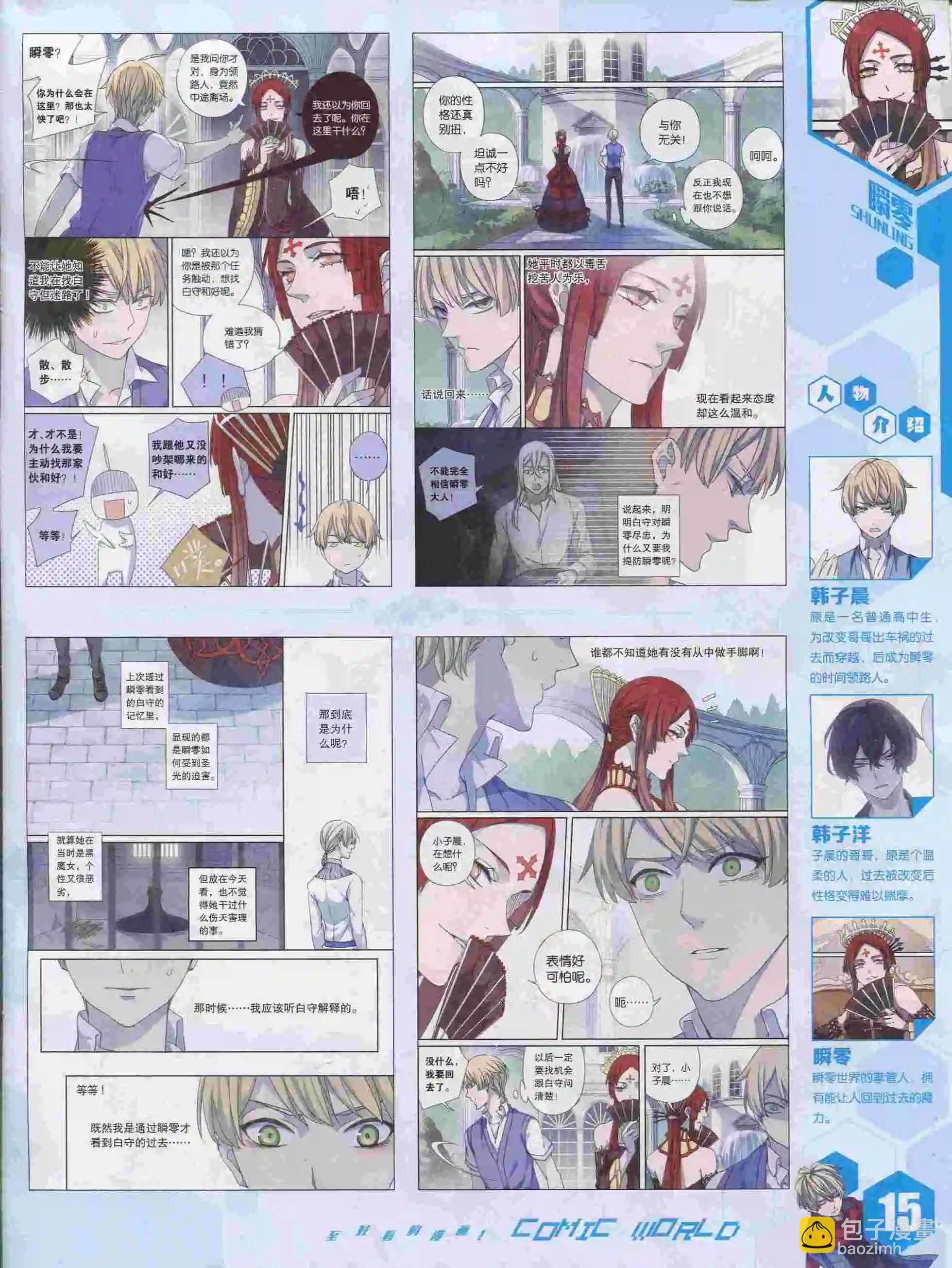 15年39期(1/2)-第137话