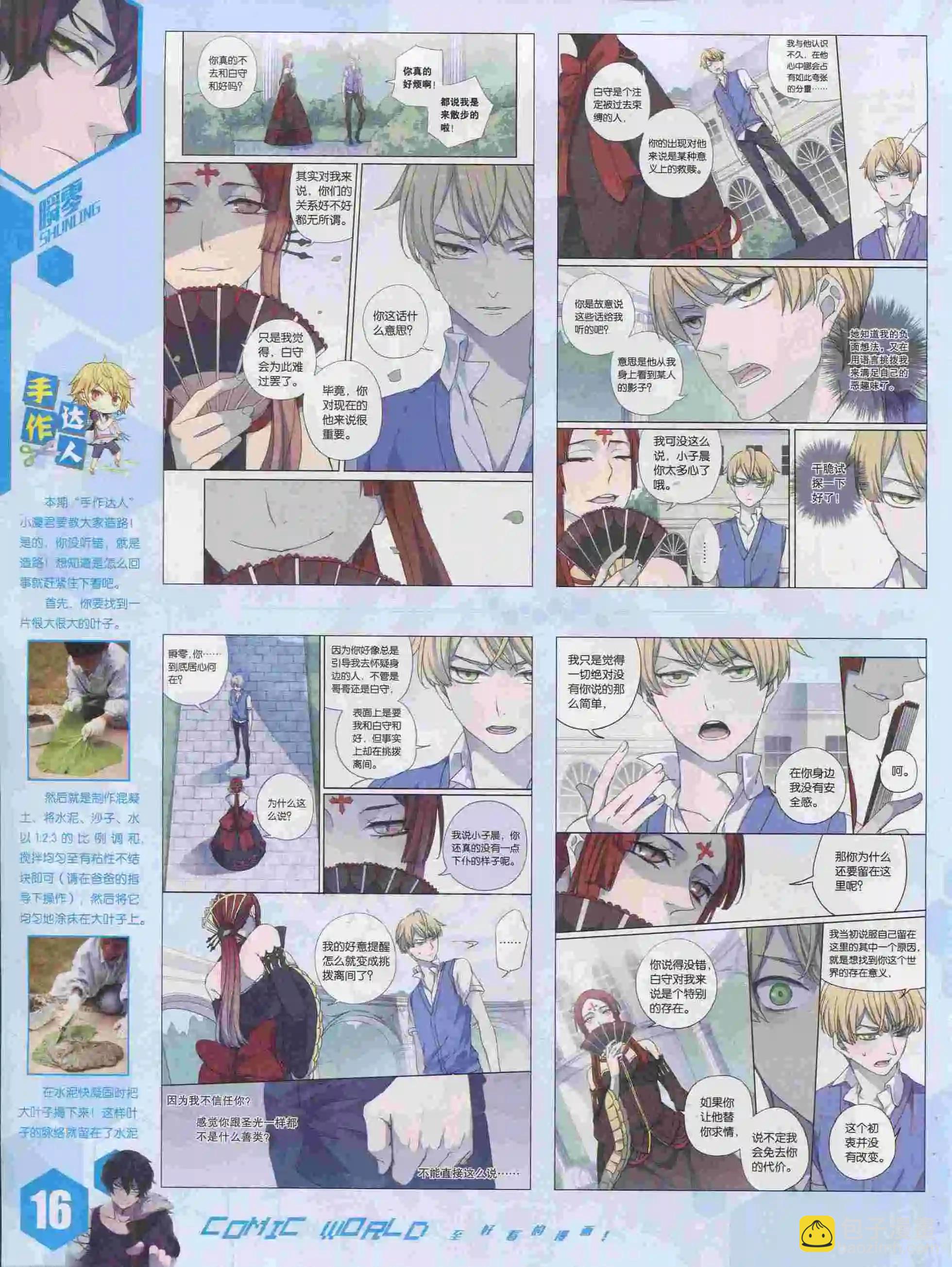 15年39期(1/2)-第137话