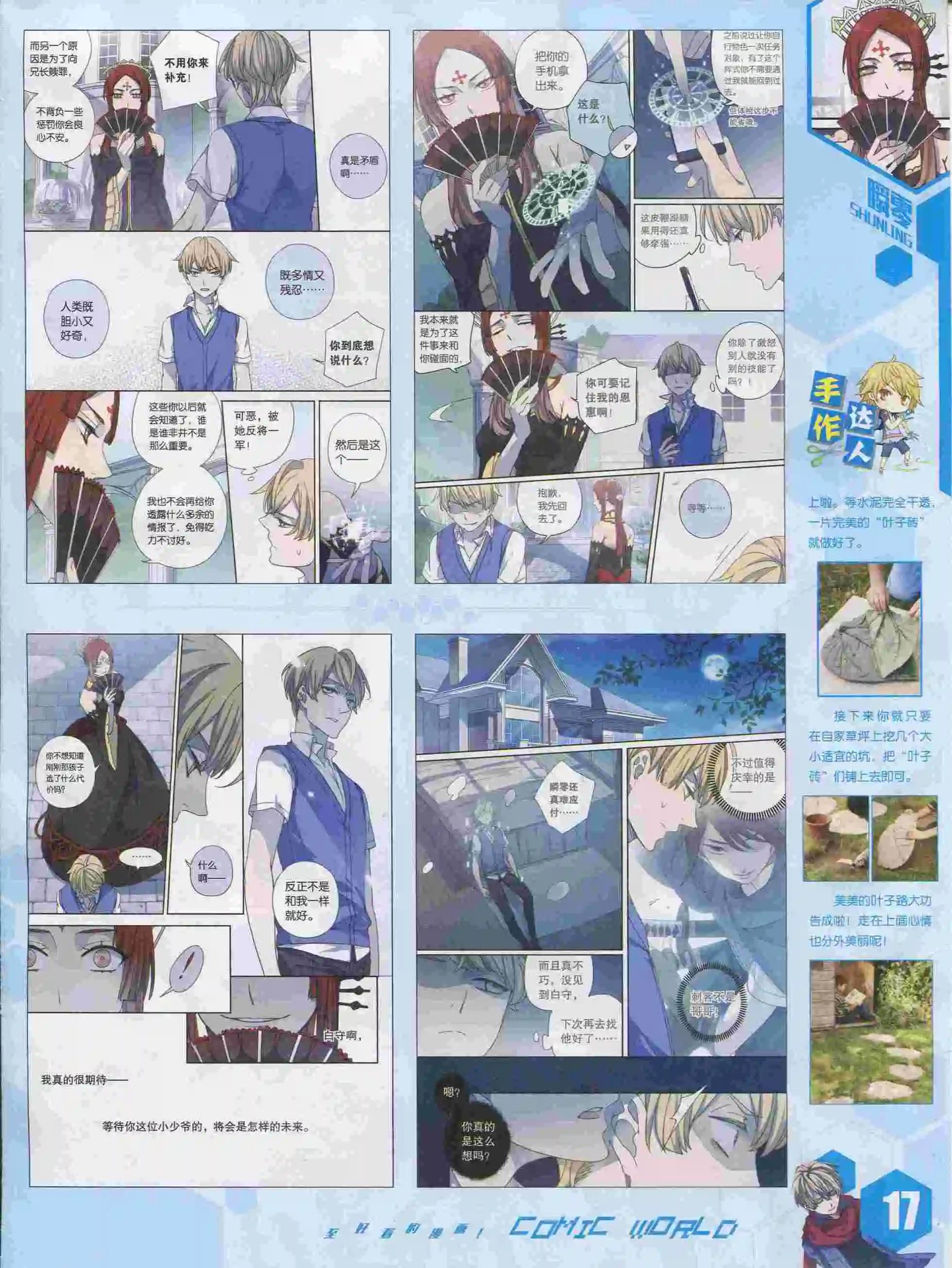 15年39期(1/2)-第137话