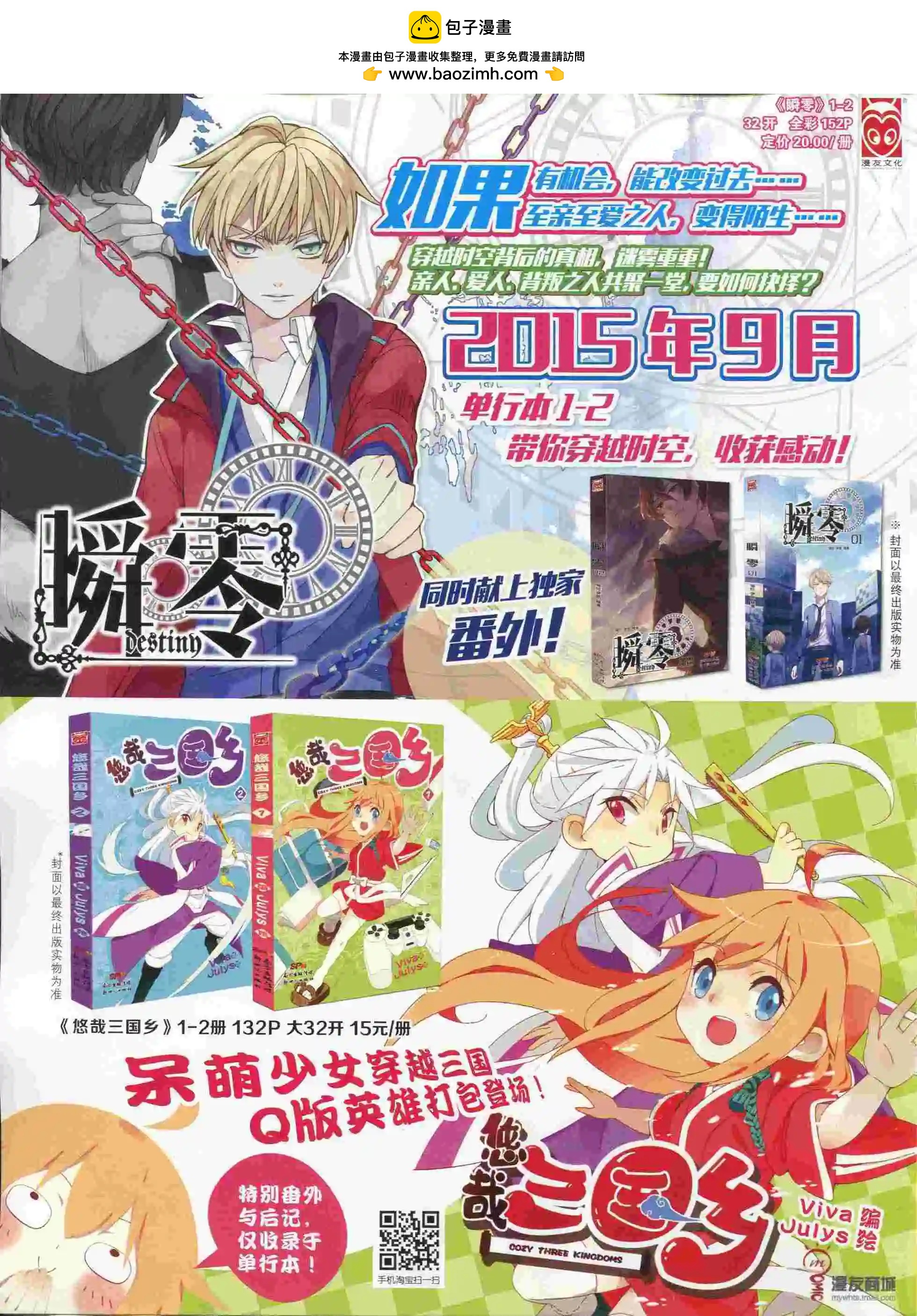 15年39期(1/2)-第137话