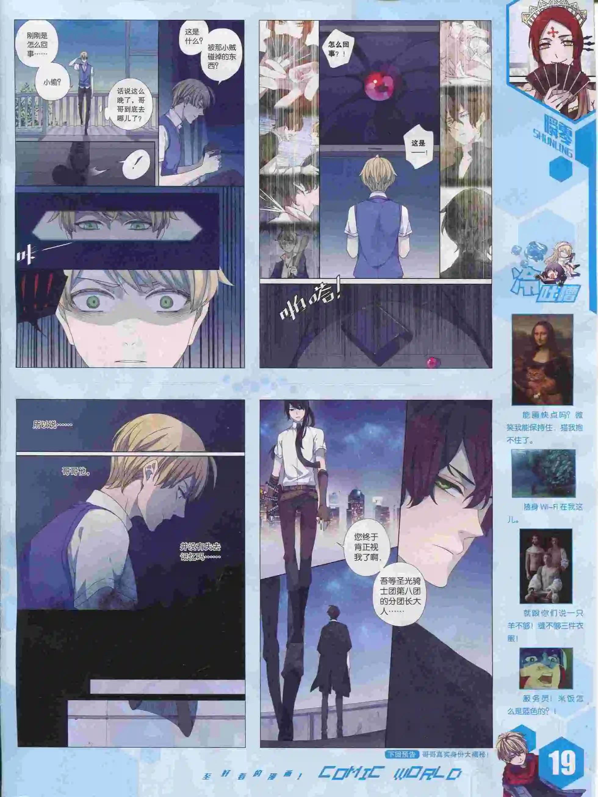 15年39期(1/2)-第137话