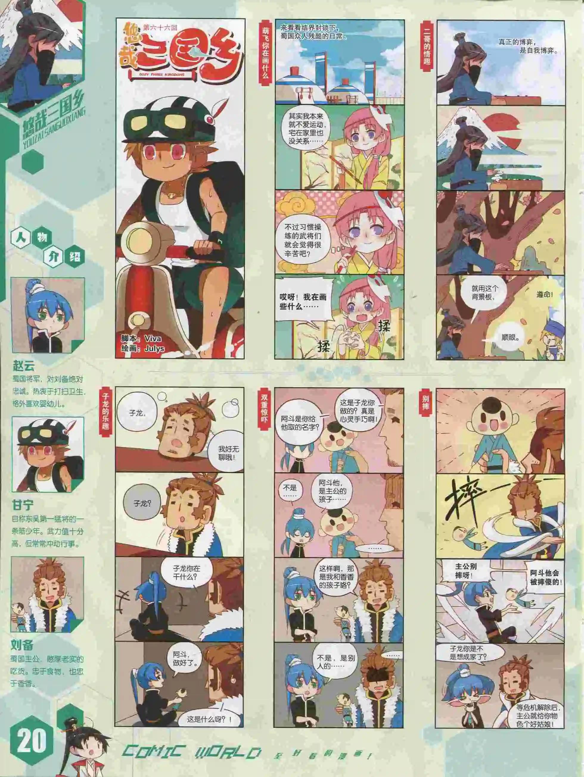 15年39期(1/2)-第137话