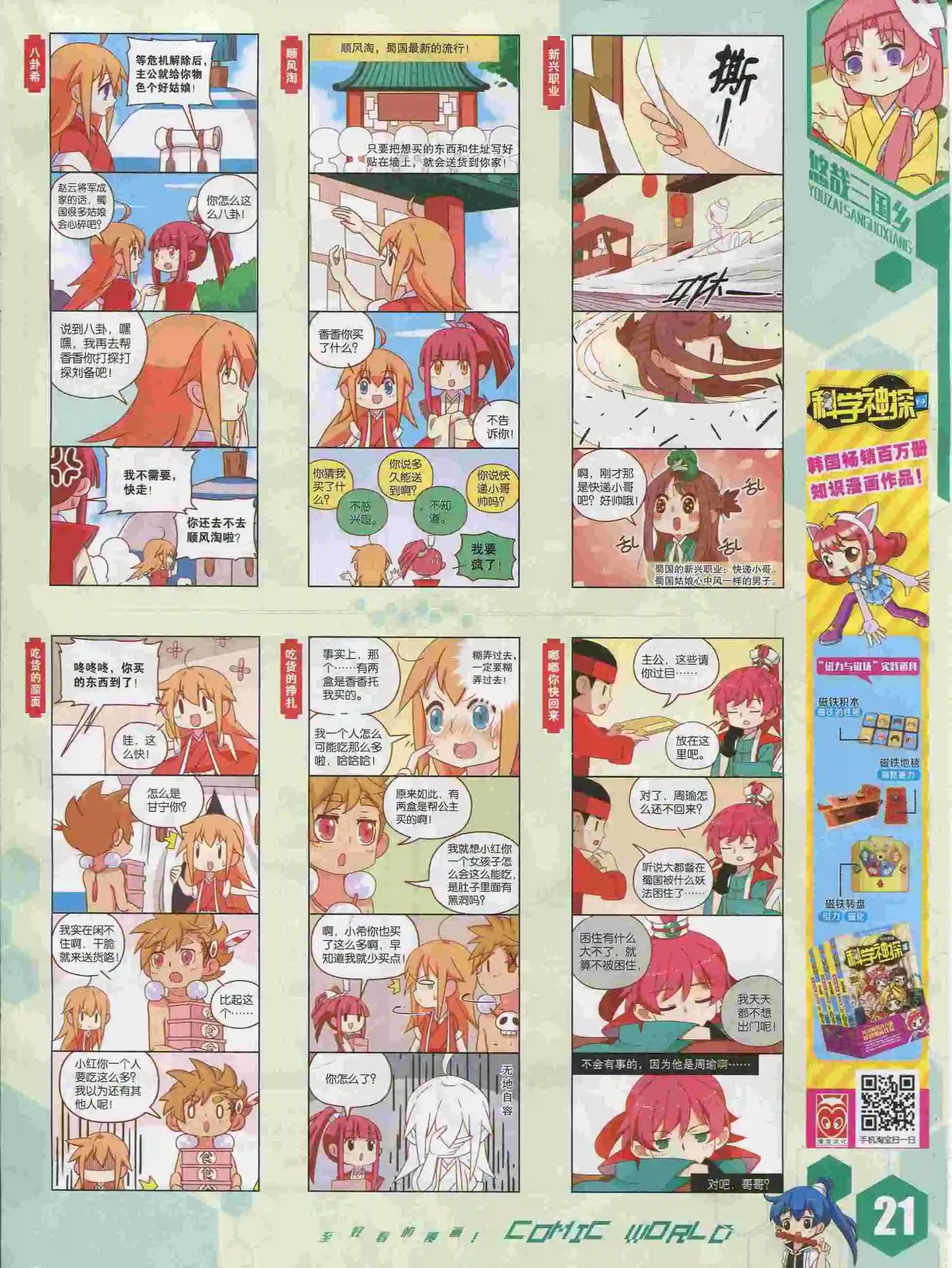 15年39期(1/2)-第137话