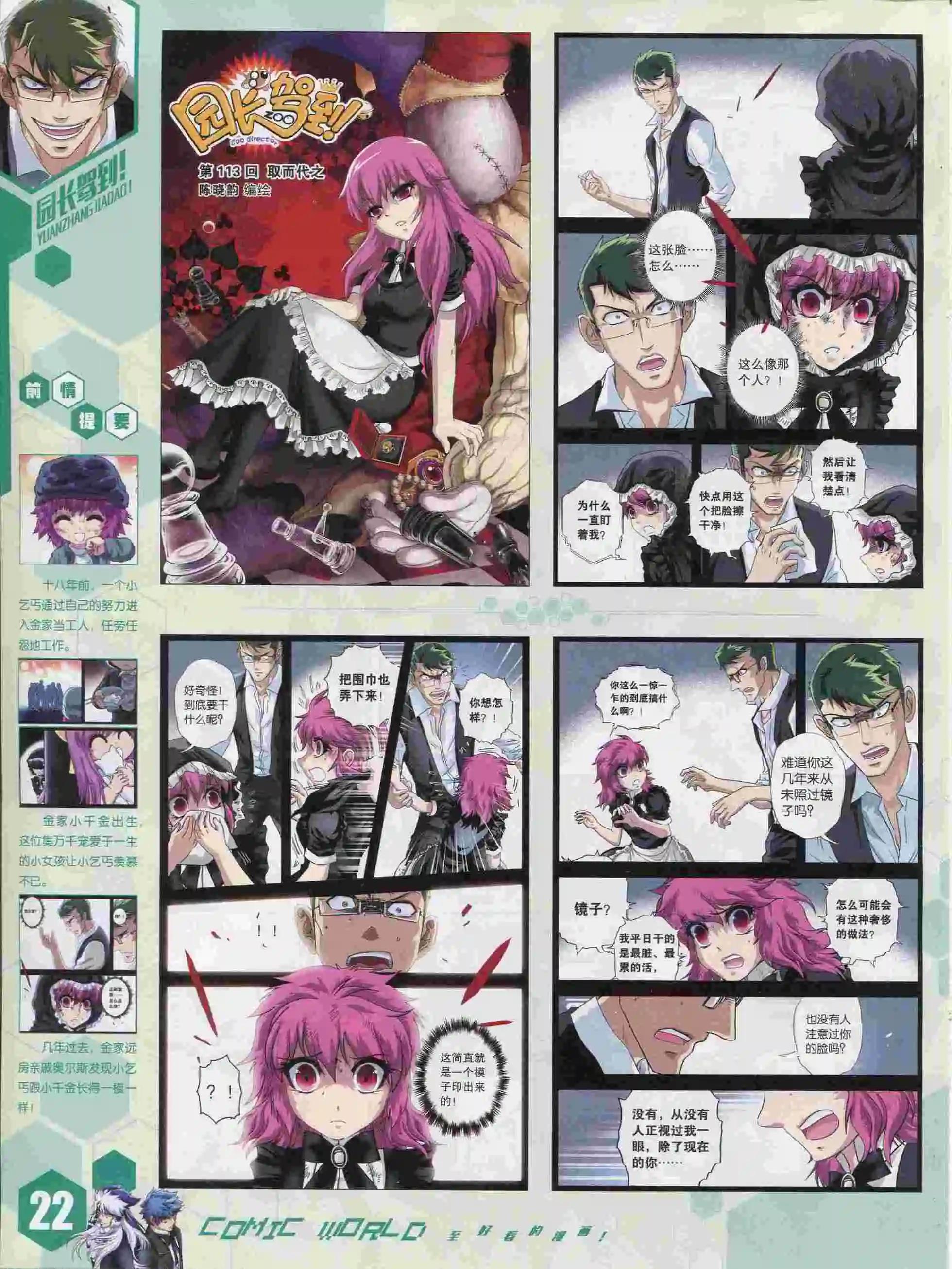 15年39期(1/2)-第137话