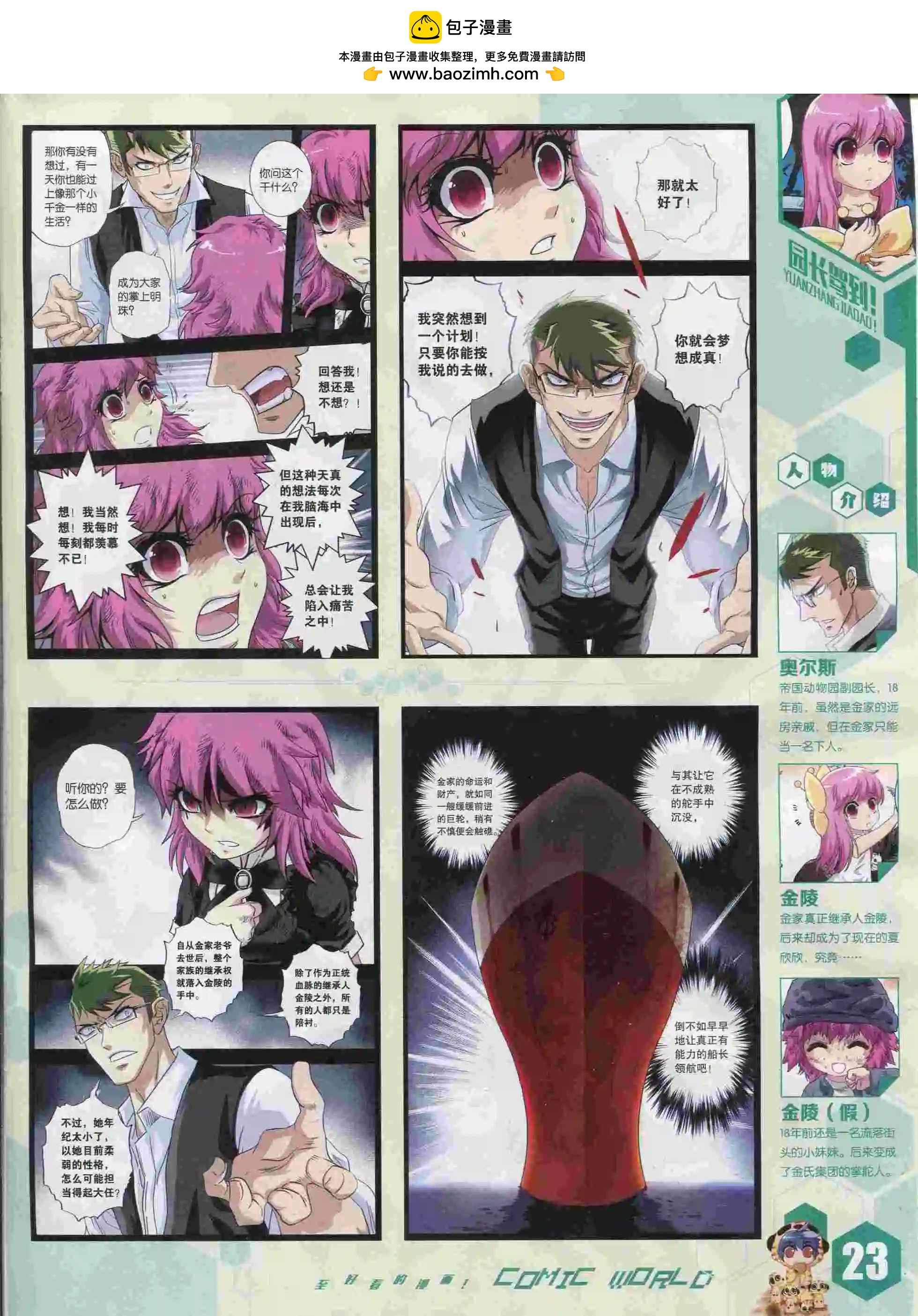 15年39期(1/2)-第137话