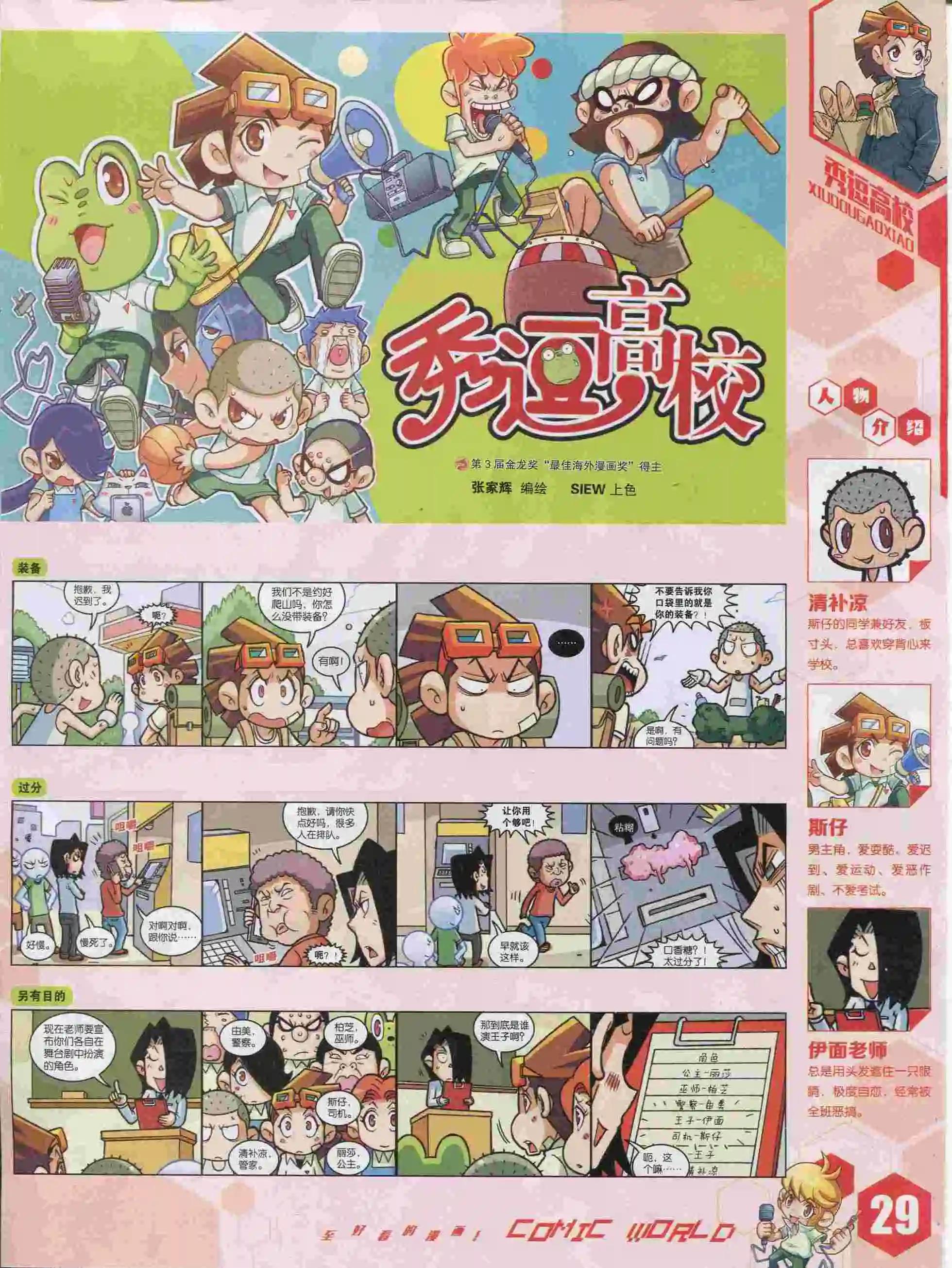 15年39期(1/2)-第137话