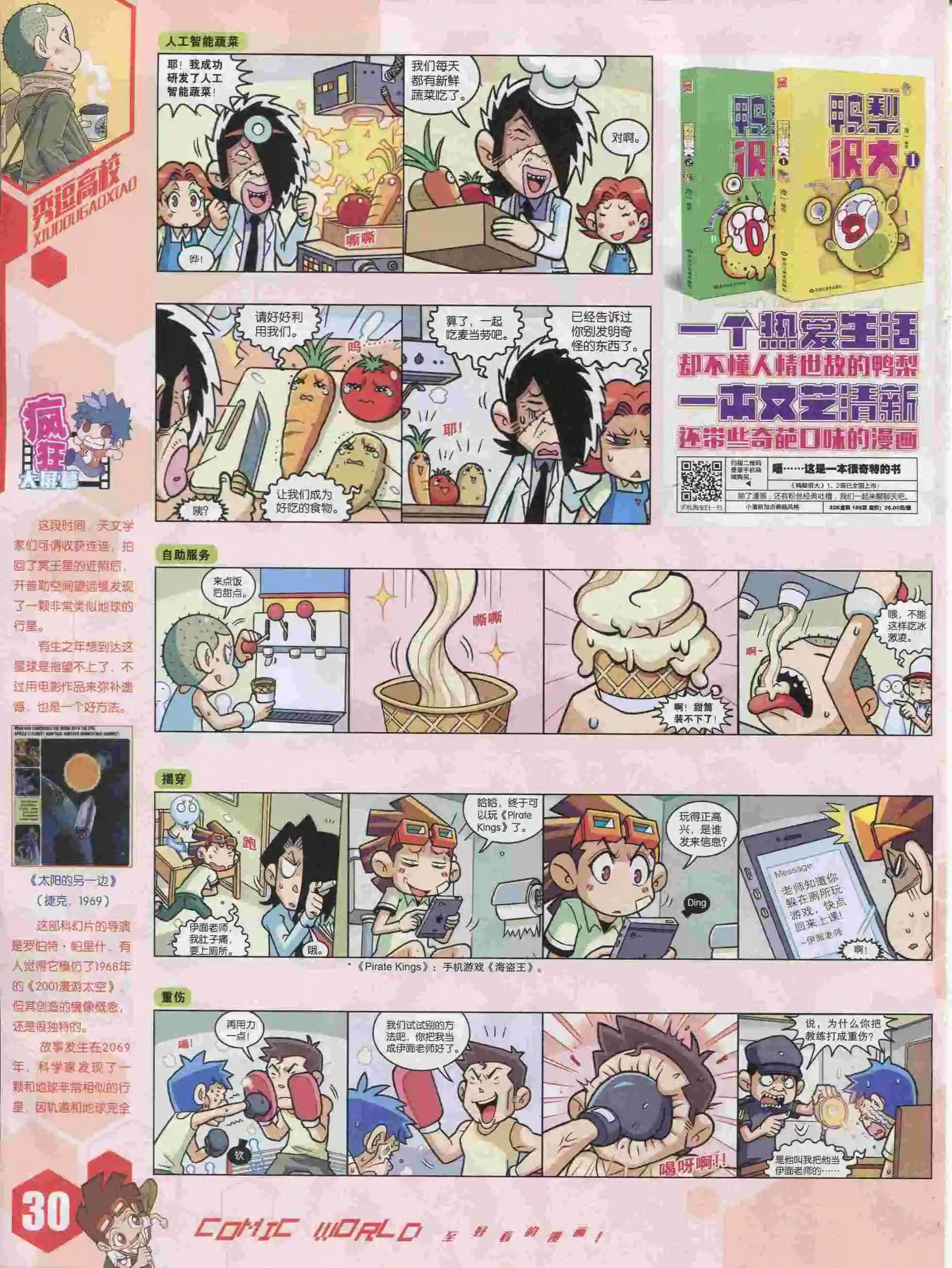 15年39期(1/2)-第137话