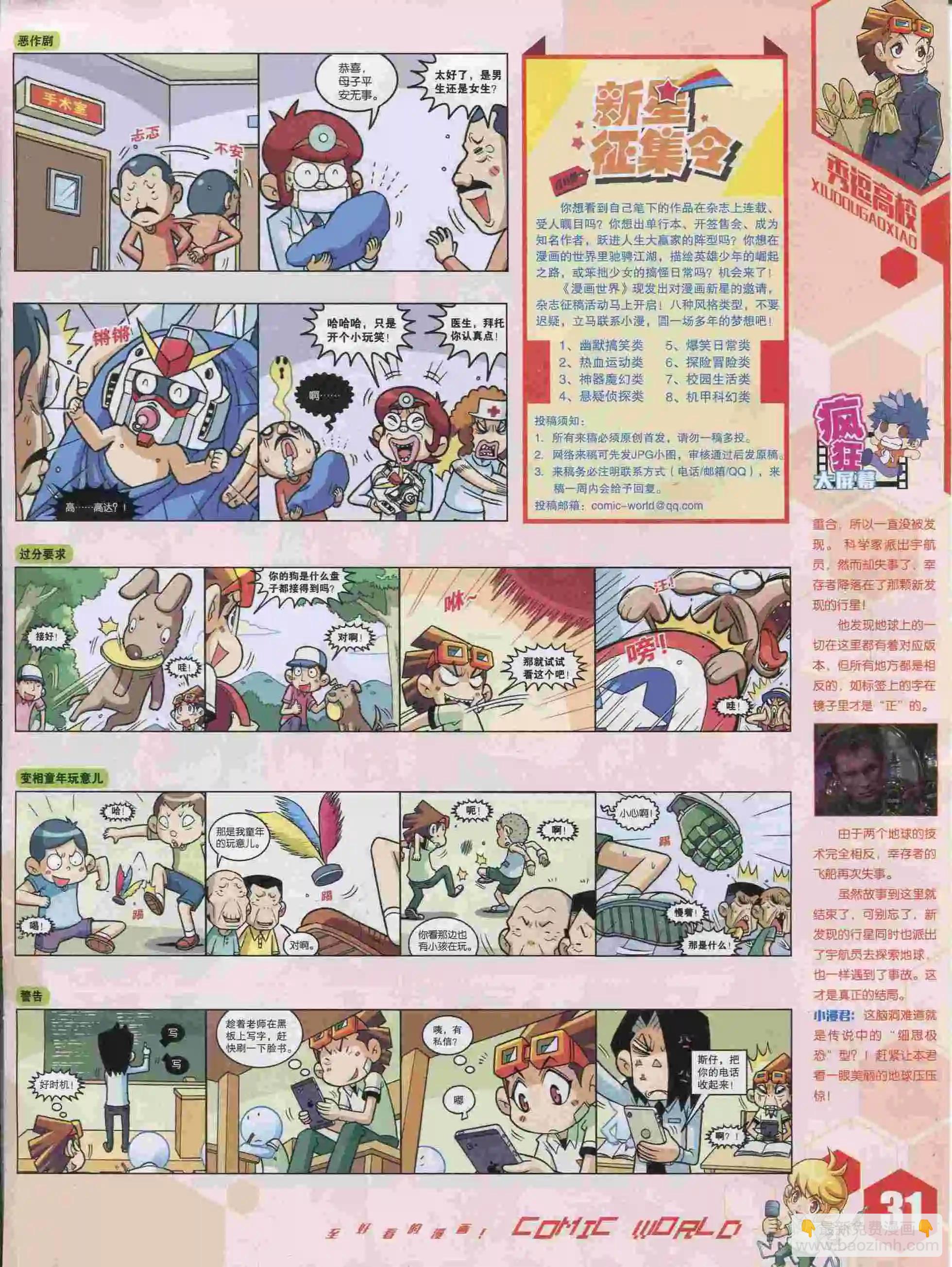 15年39期(1/2)-第137话