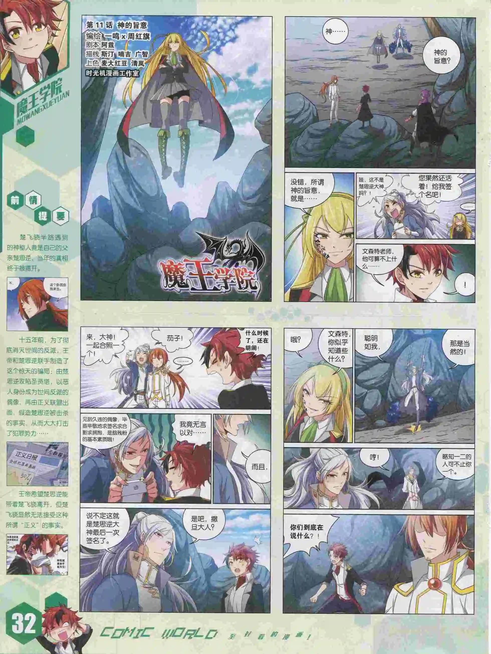 15年39期(1/2)-第137话