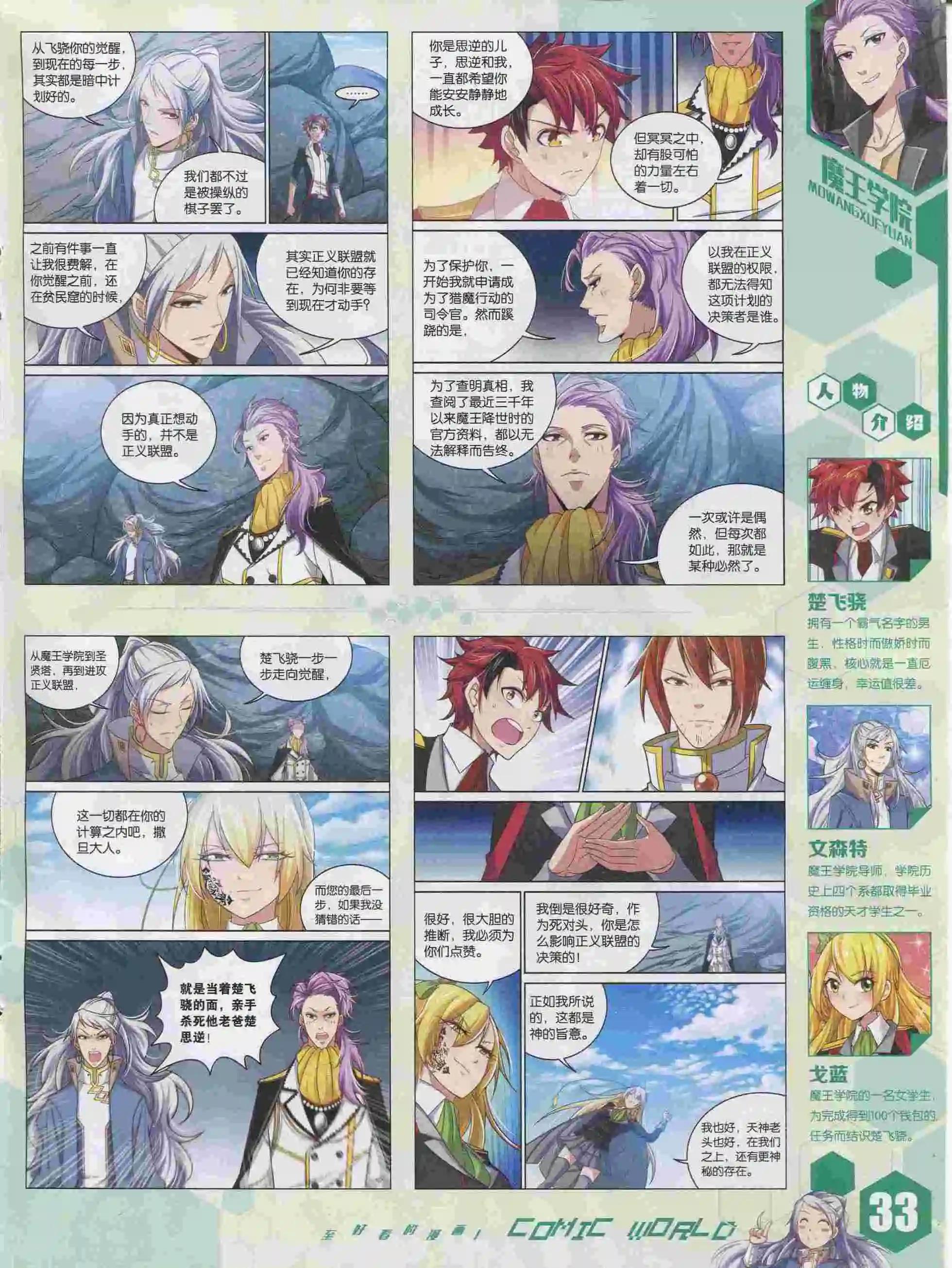 15年39期(1/2)-第137话