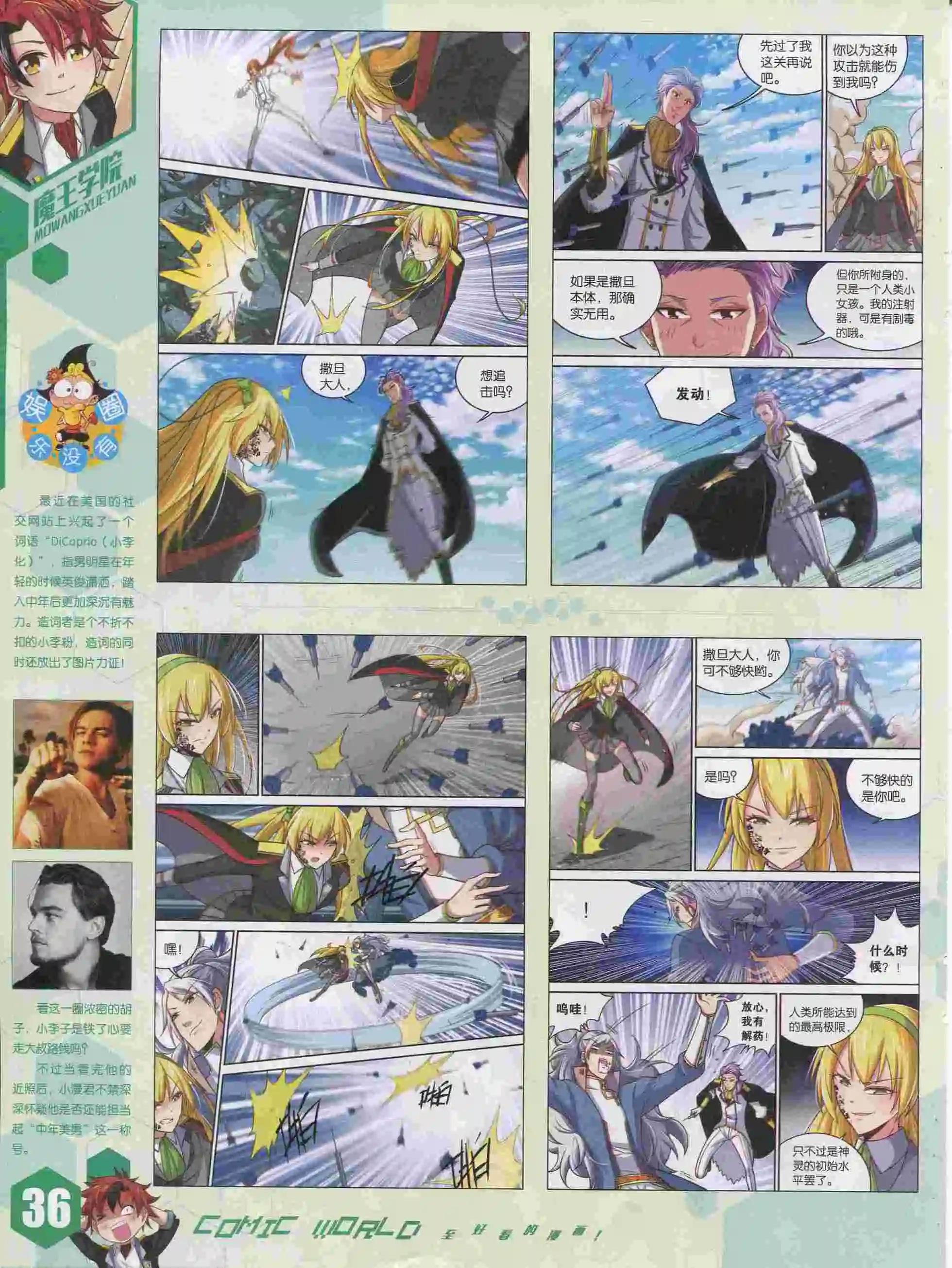 15年39期(1/2)-第137话