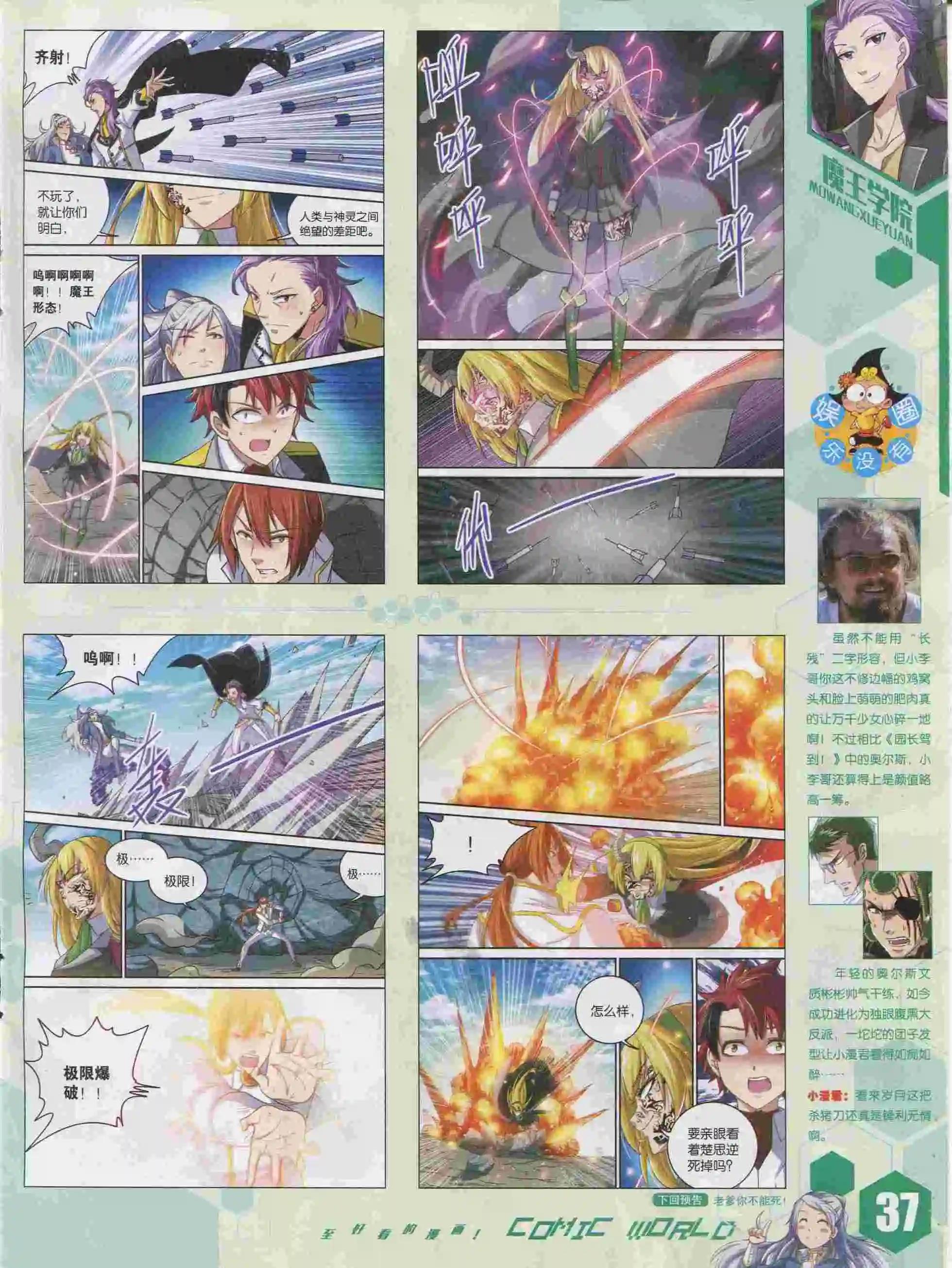 15年39期(1/2)-第137话