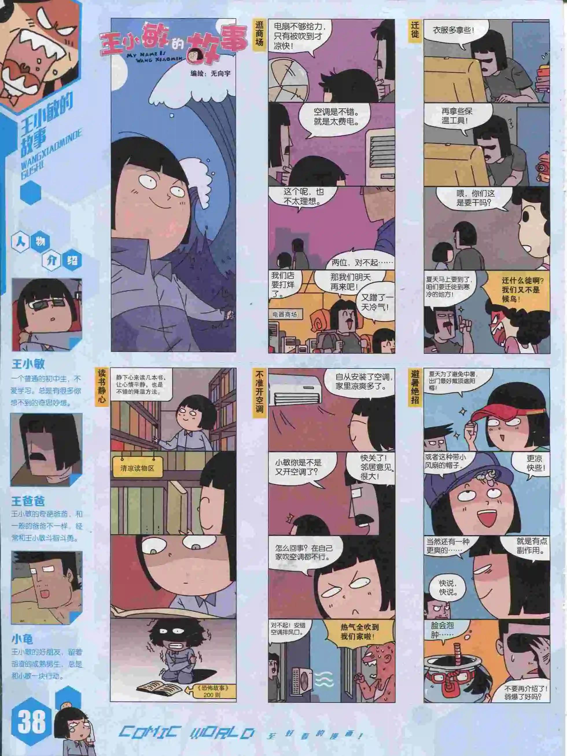 15年39期(1/2)-第137话