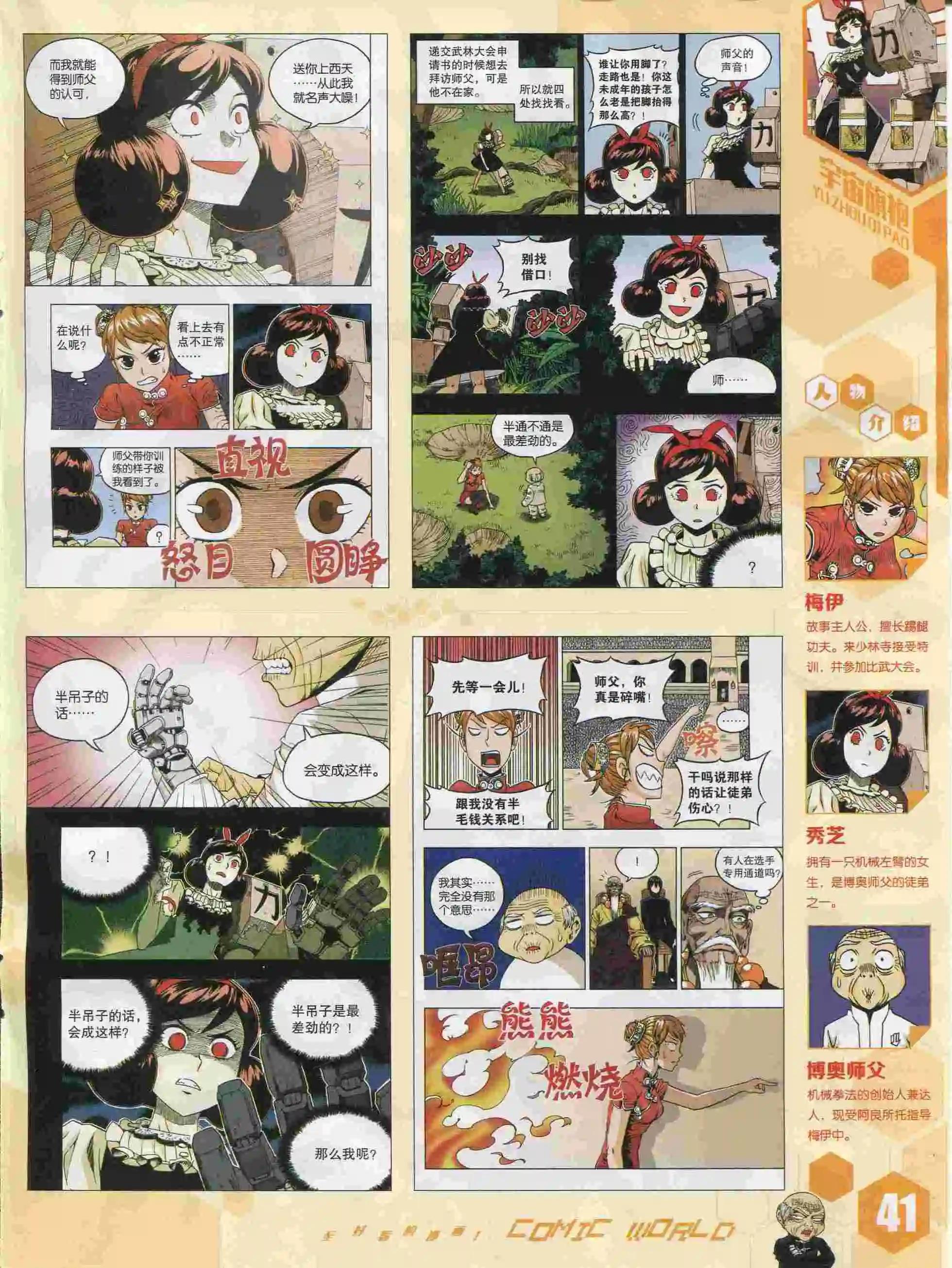 15年39期(1/2)-第137话