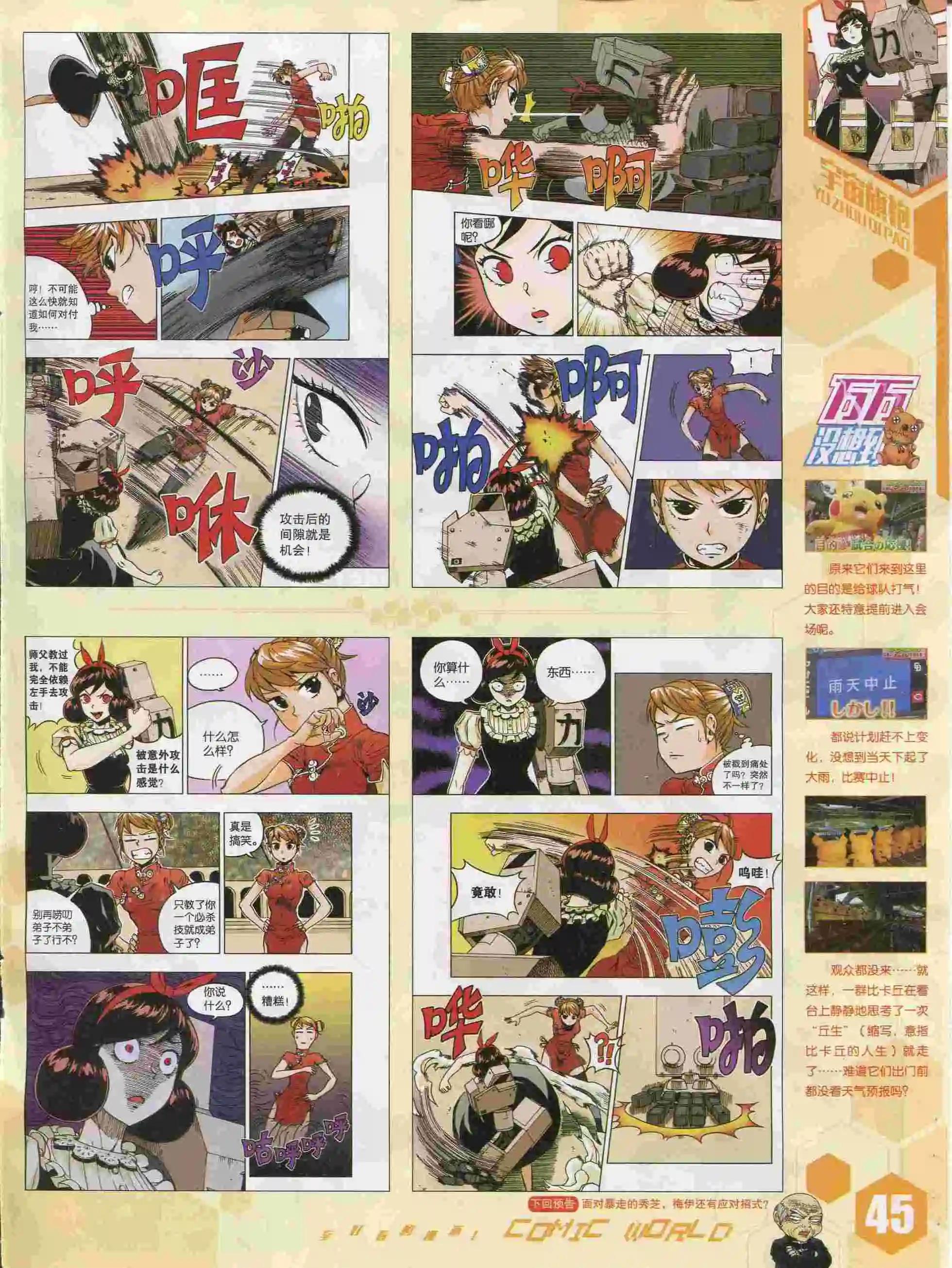 15年39期(1/2)-第137话