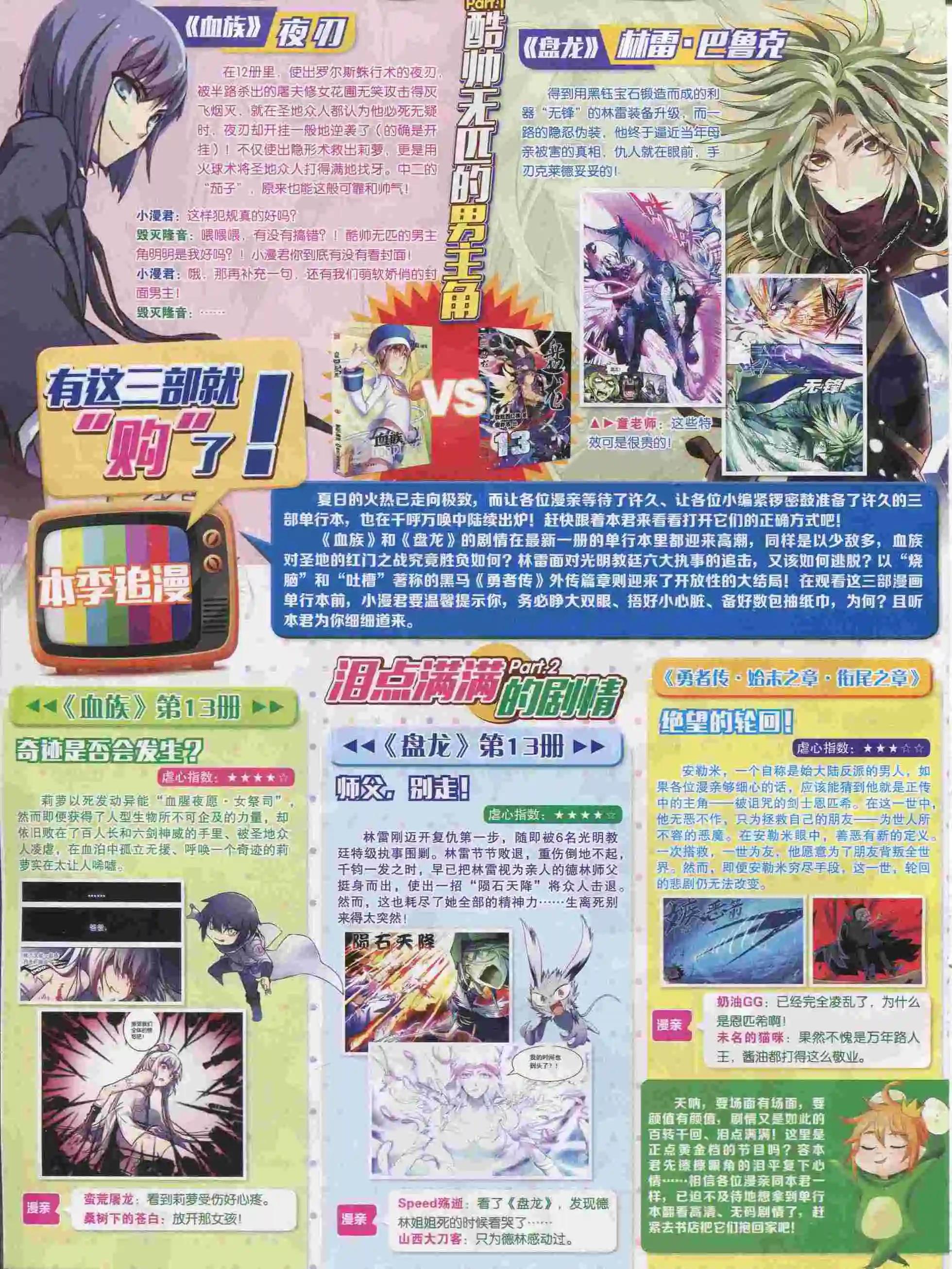 15年39期(1/2)-第137话