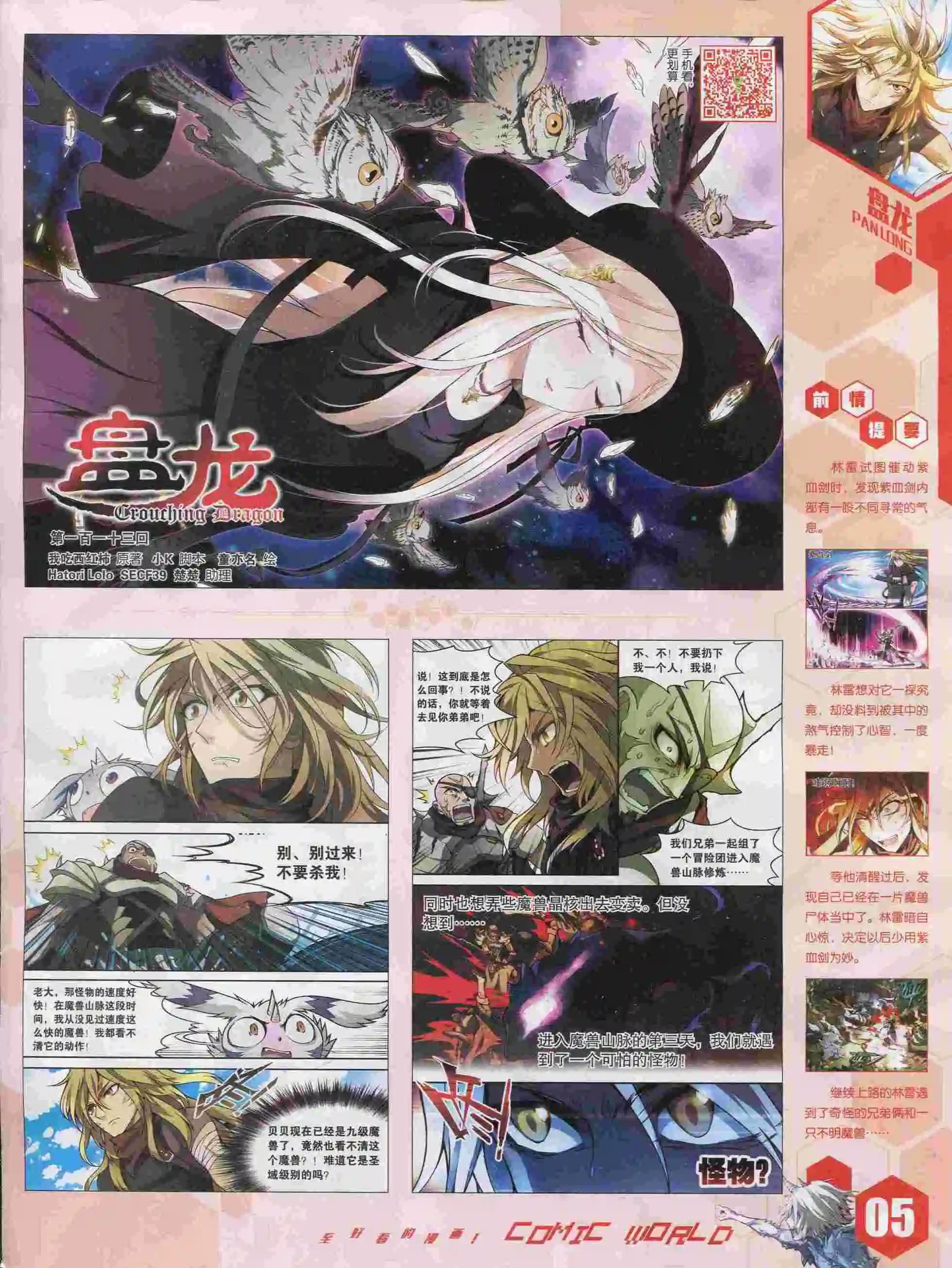 15年39期(1/2)-第137话