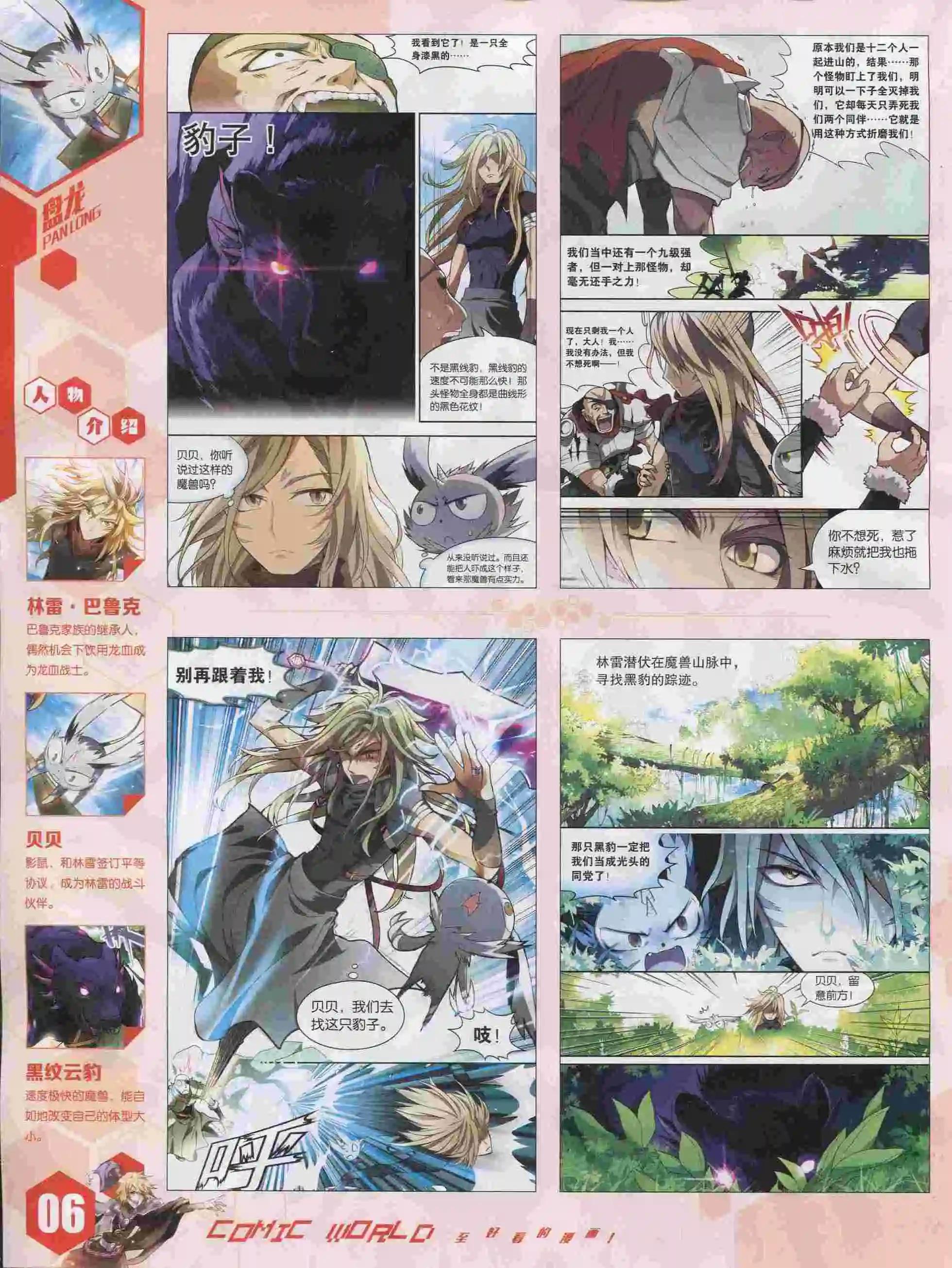 15年39期(1/2)-第137话