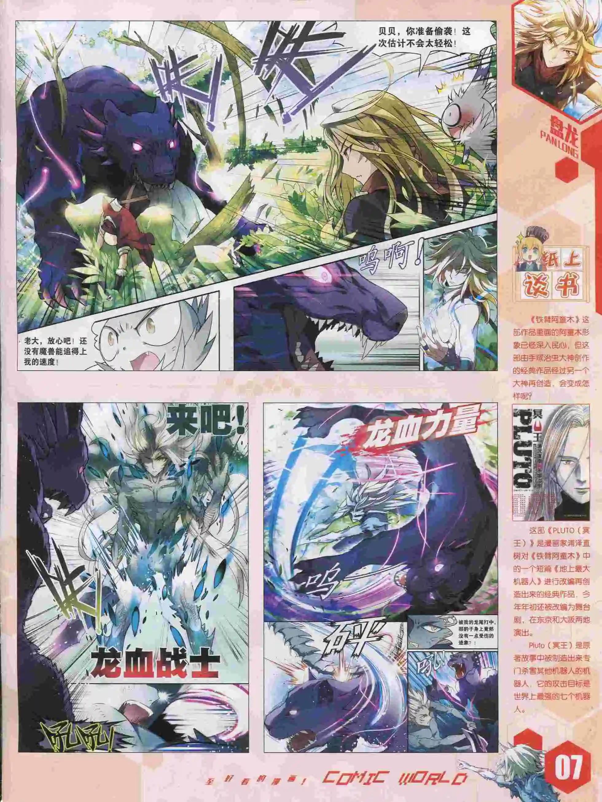 15年39期(1/2)-第137话