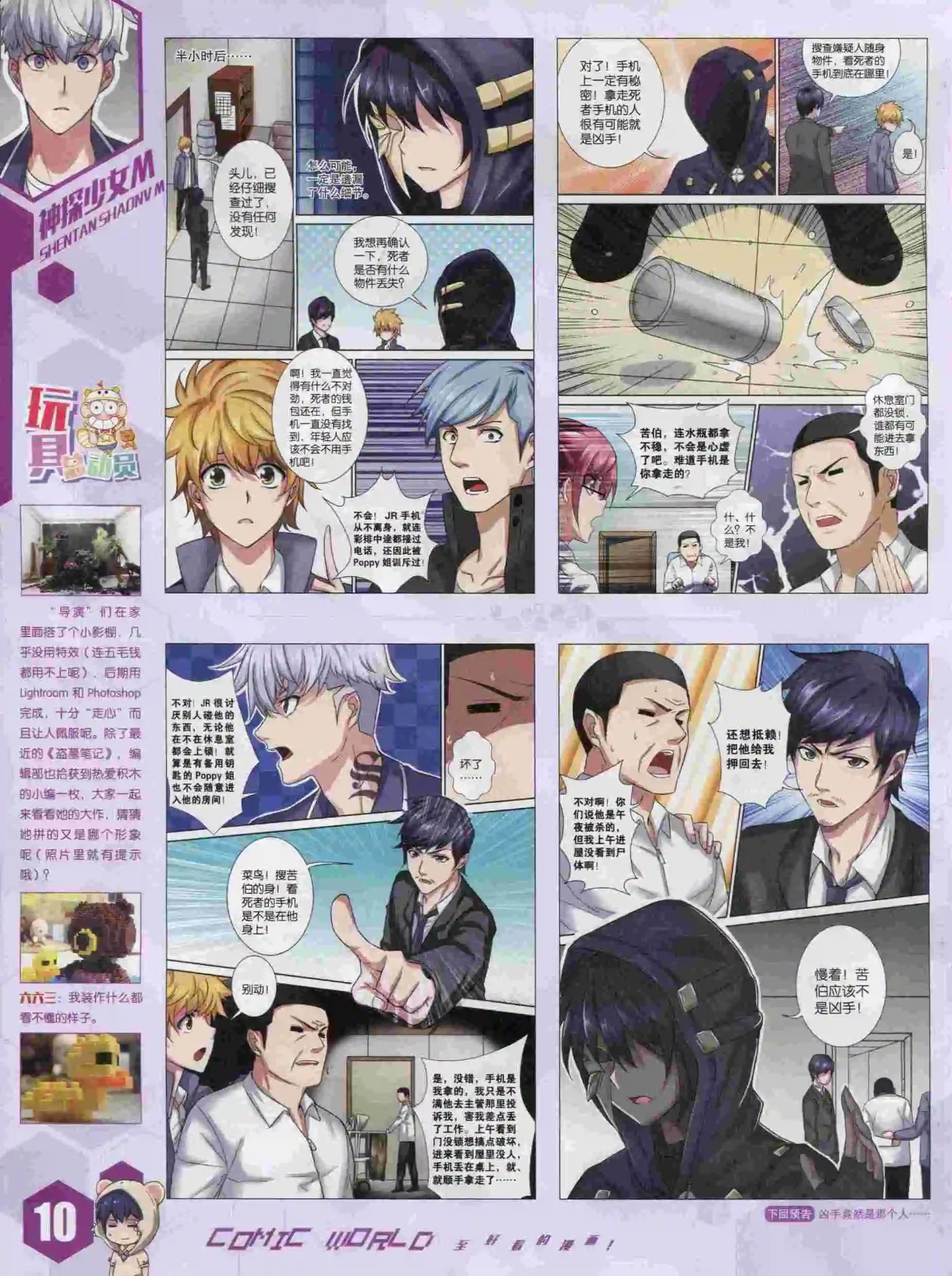 15年41期(1/2)-第139话