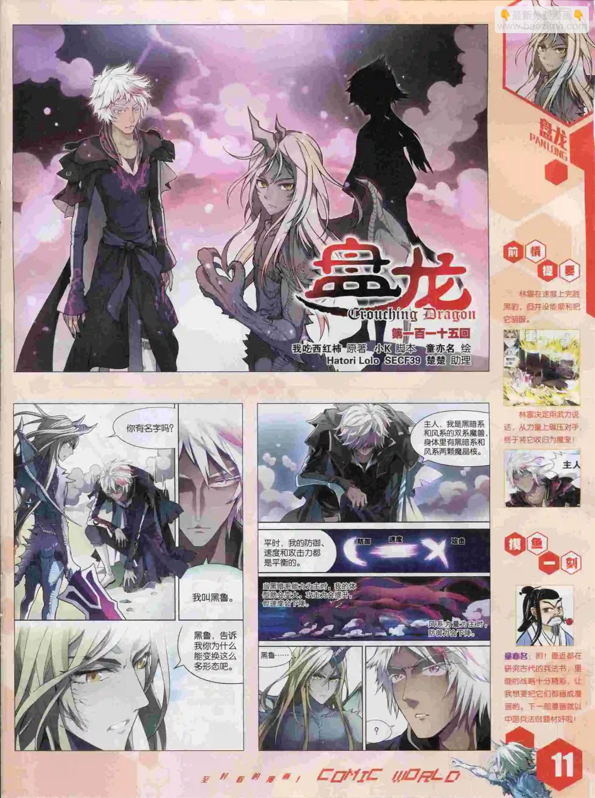 15年41期(1/2)-第139话