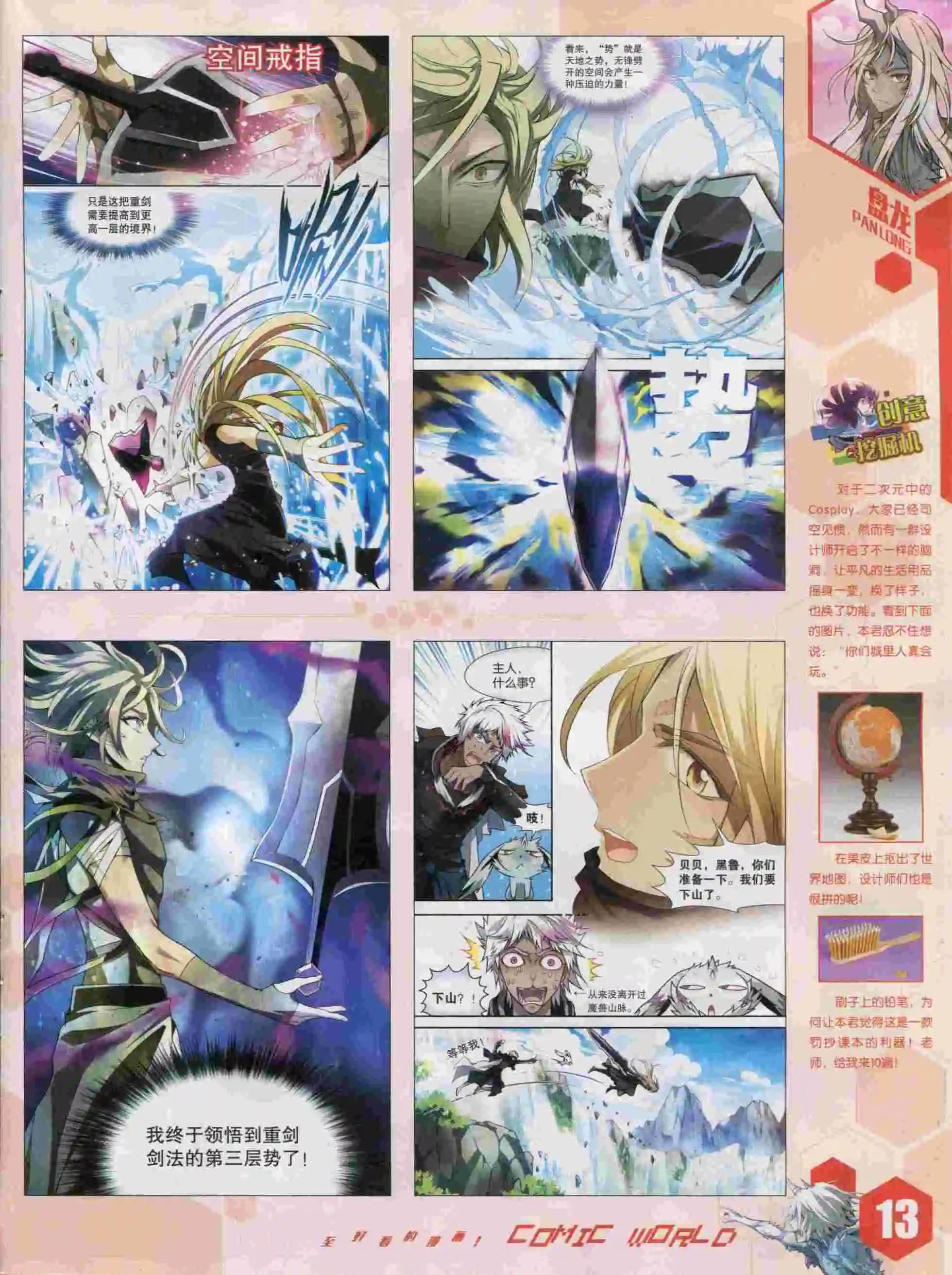 15年41期(1/2)-第139话