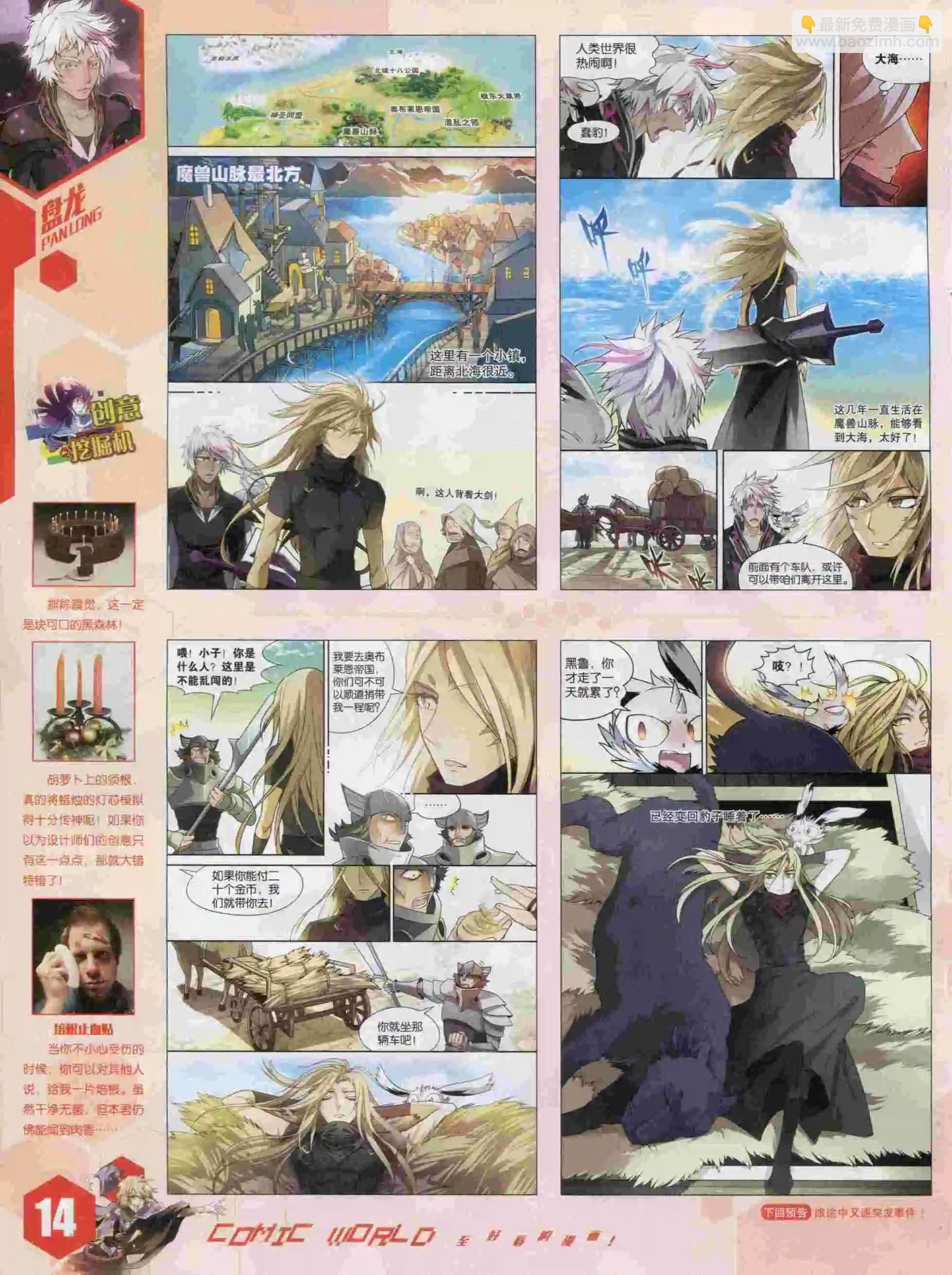 15年41期(1/2)-第139话