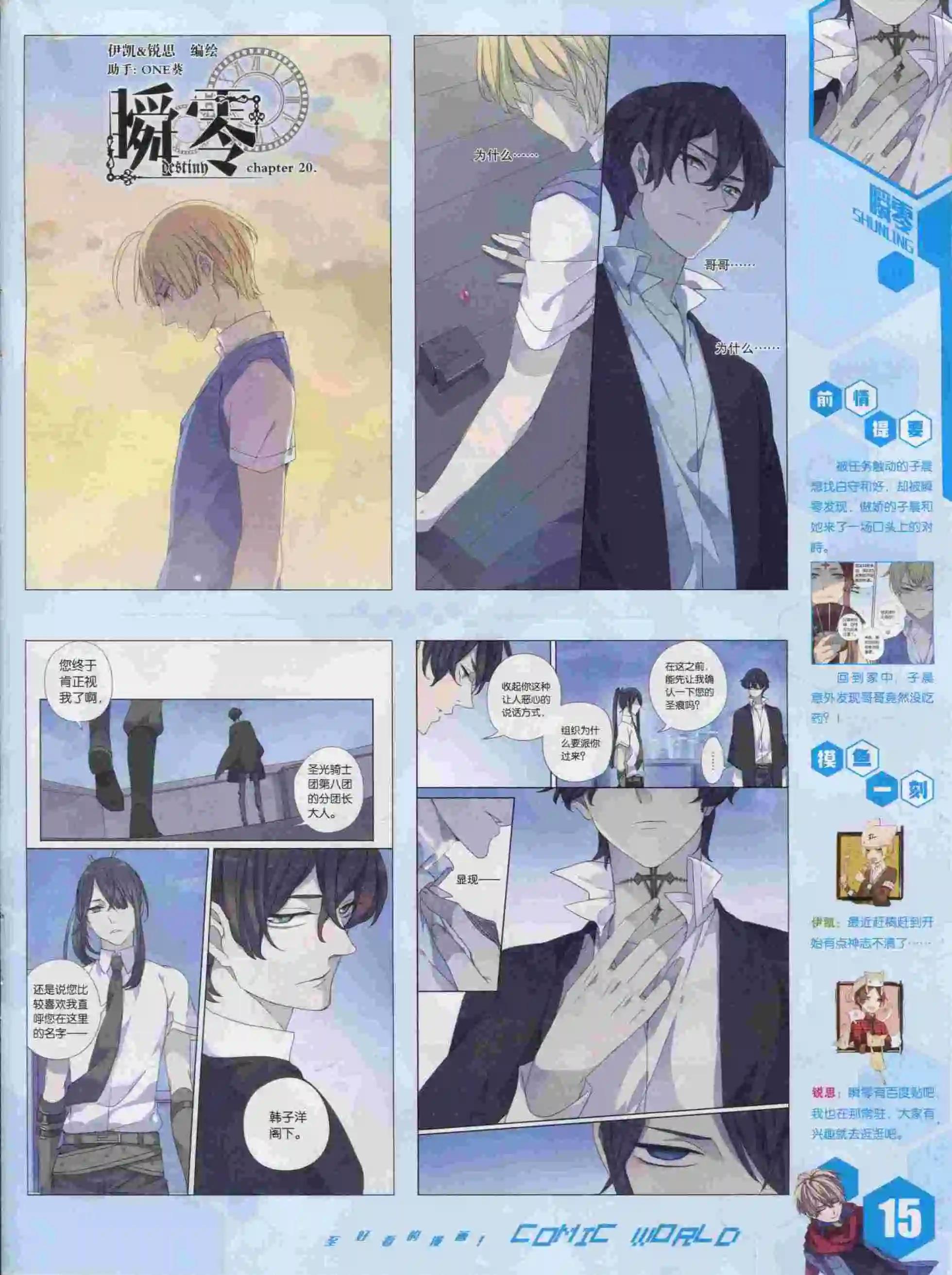 15年41期(1/2)-第139话