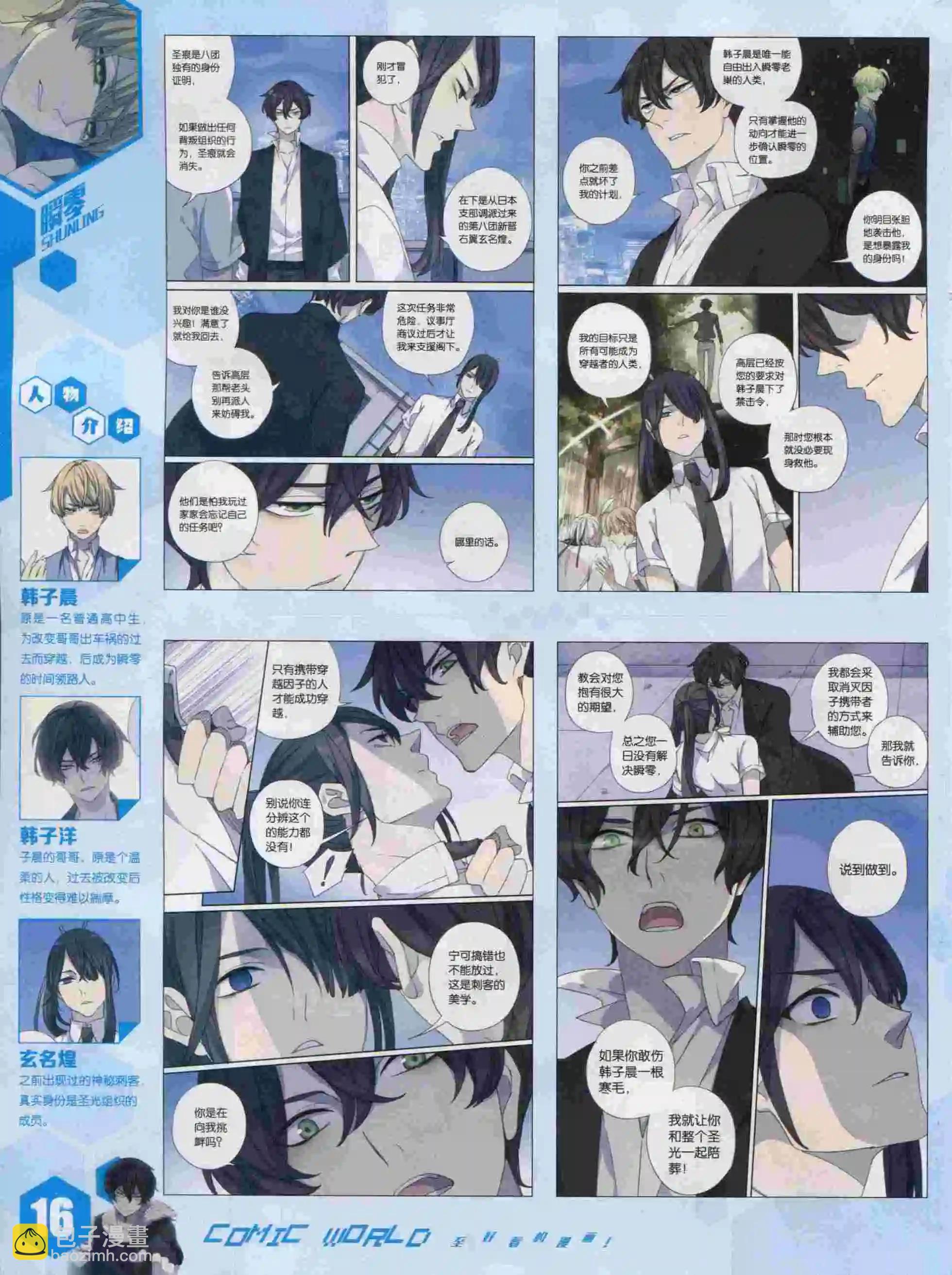 15年41期(1/2)-第139话