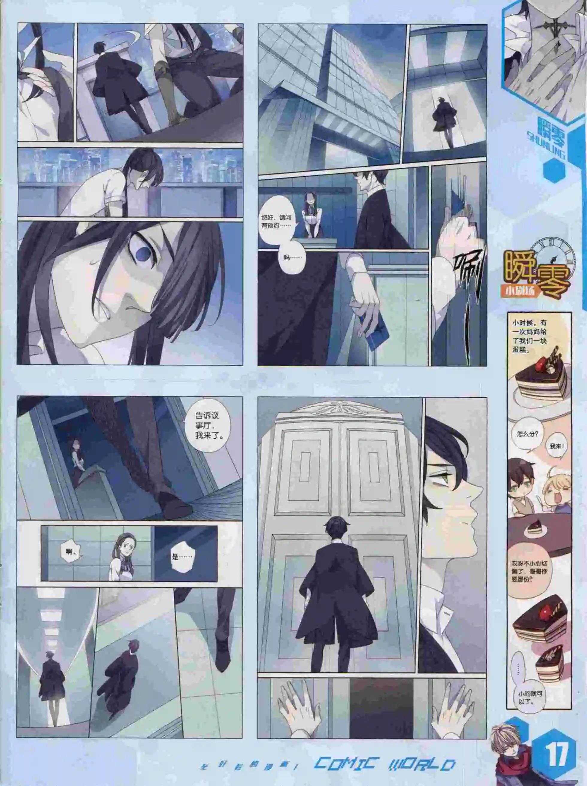 15年41期(1/2)-第139话