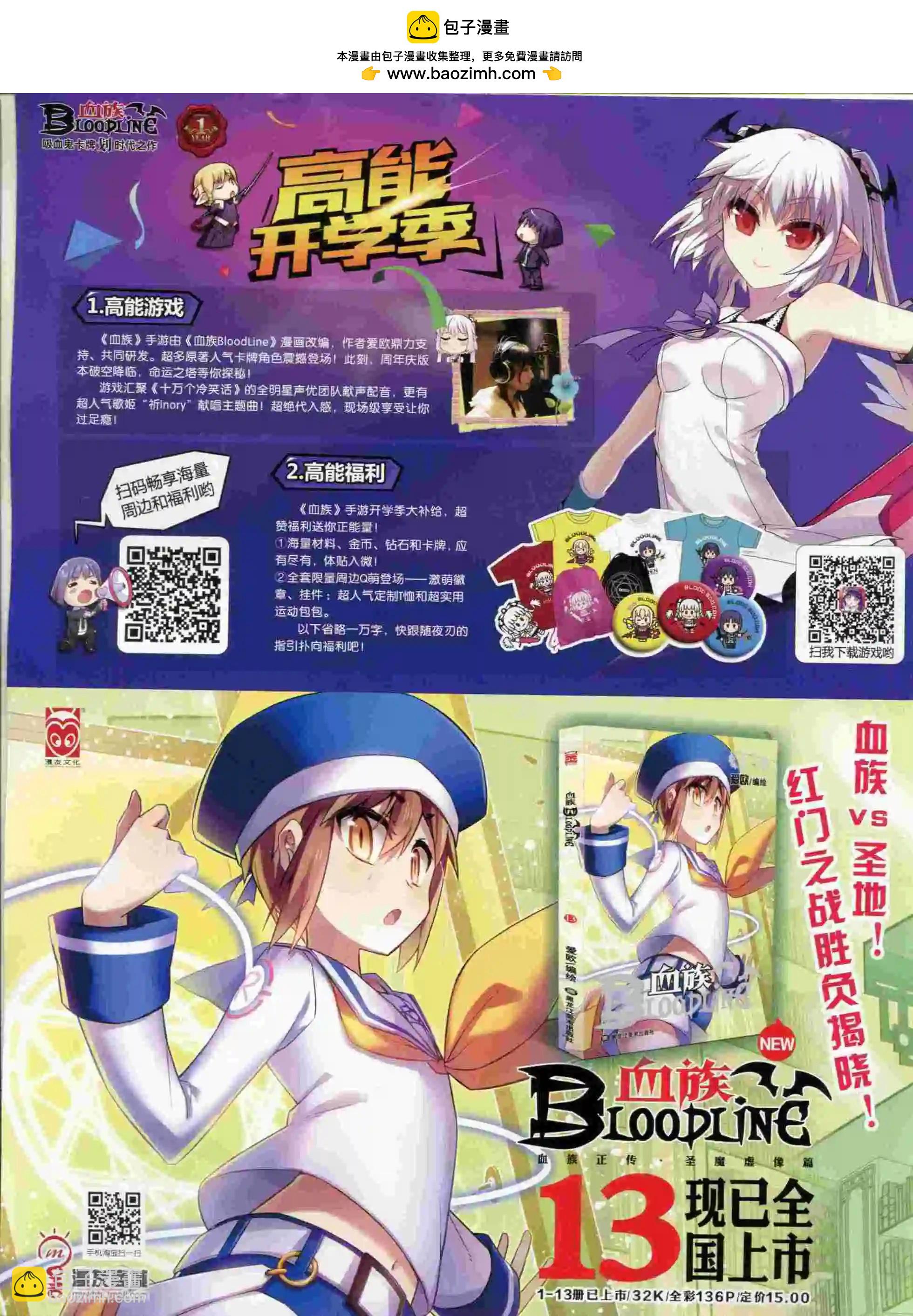 15年41期(1/2)-第139话