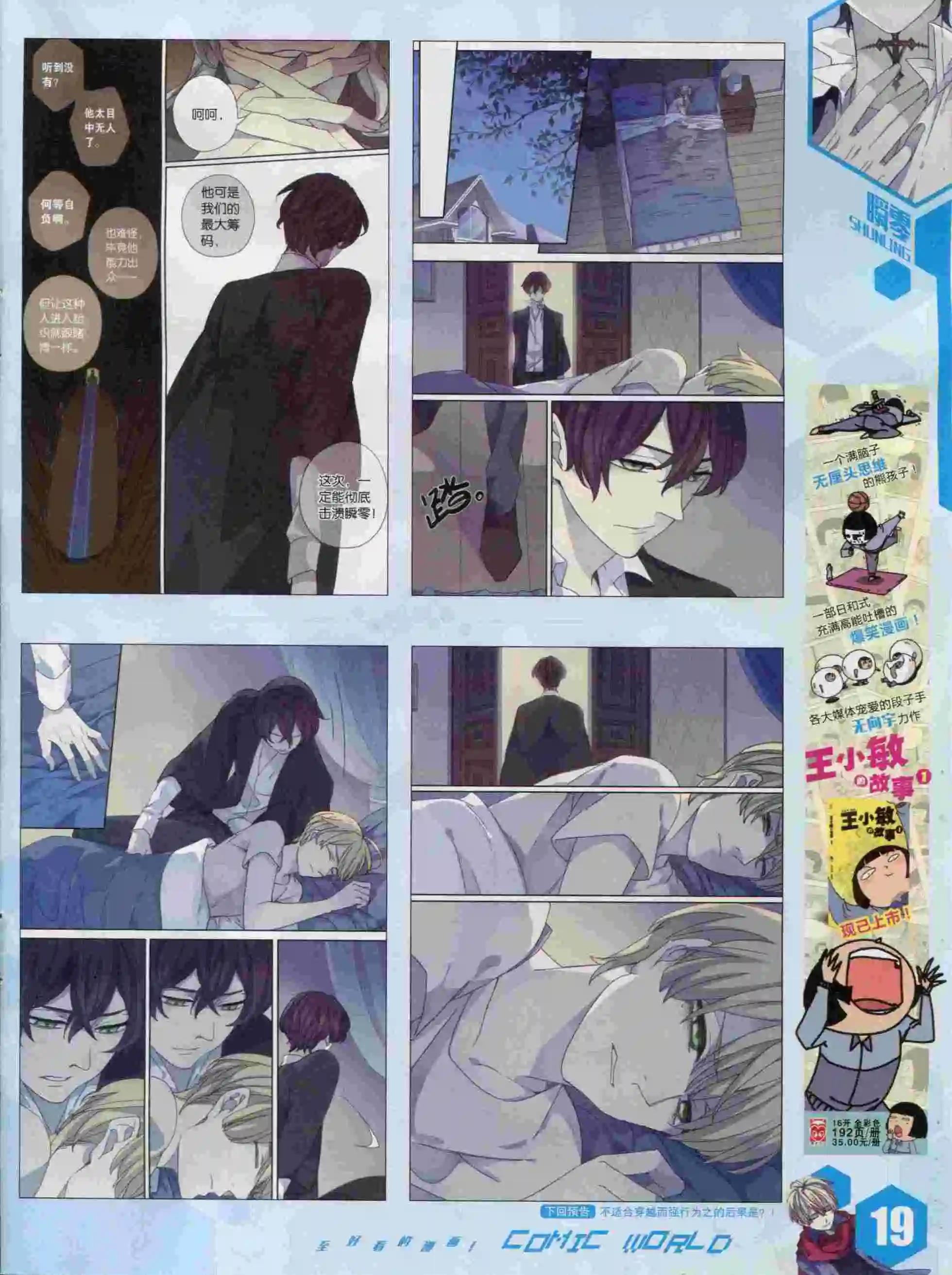 15年41期(1/2)-第139话