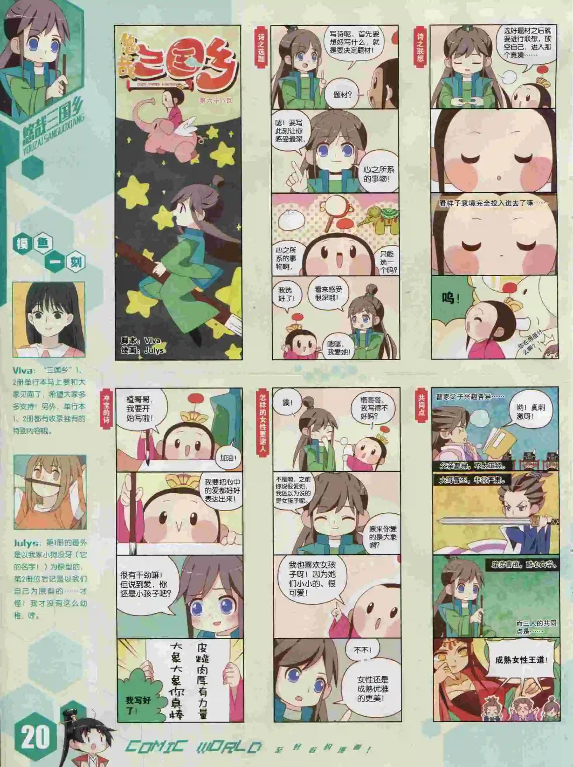 15年41期(1/2)-第139话